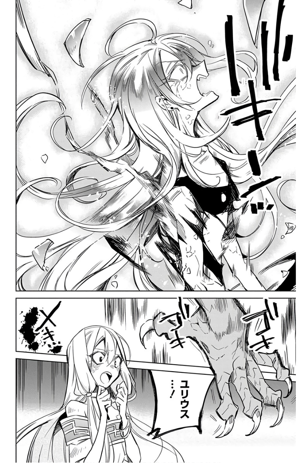 Azfareo no Sobayounin - Chapter 15 - Page 30