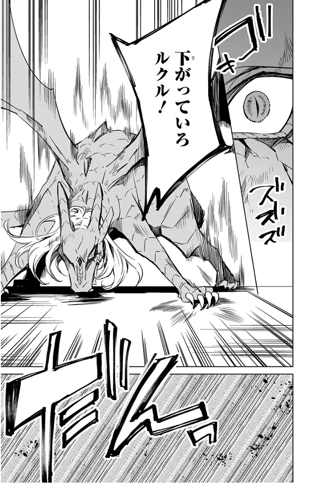 Azfareo no Sobayounin - Chapter 15 - Page 31