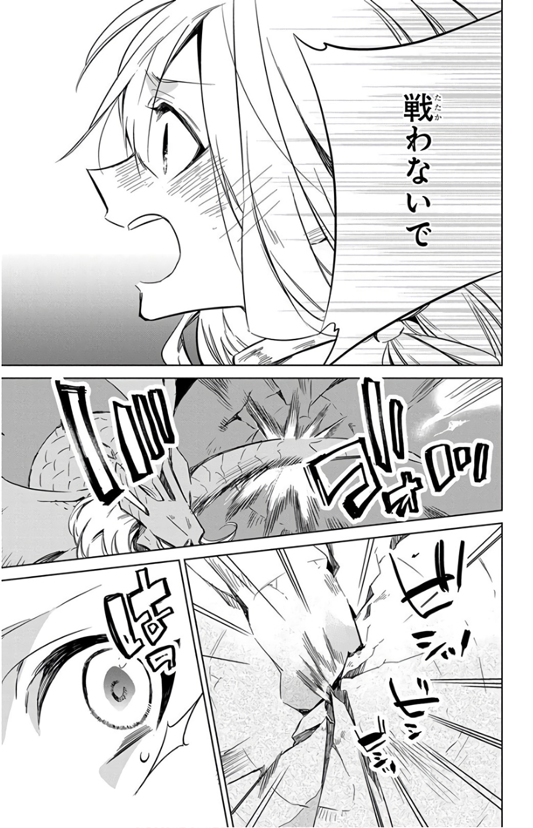 Azfareo no Sobayounin - Chapter 15 - Page 35