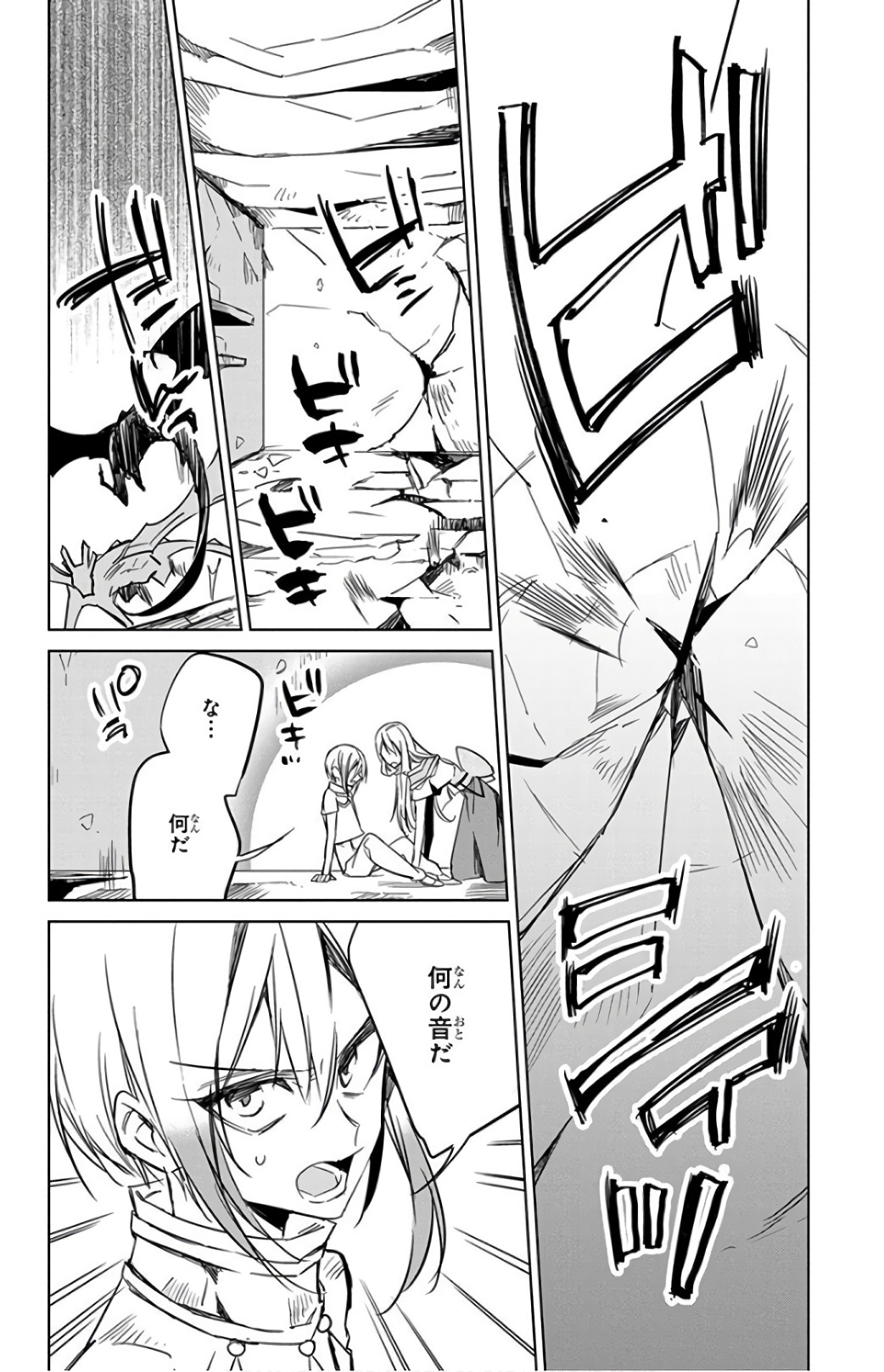 Azfareo no Sobayounin - Chapter 15 - Page 40