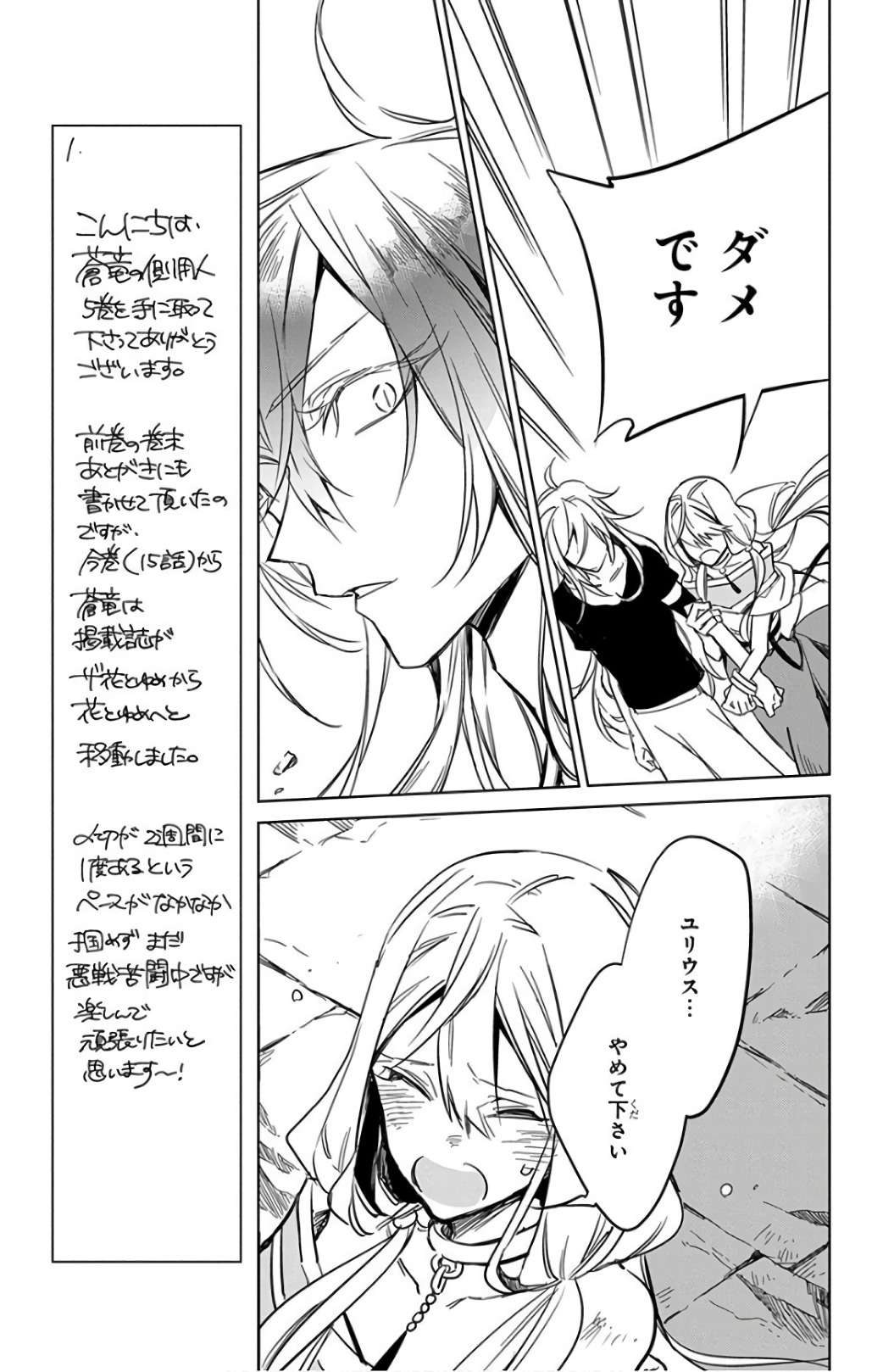 Azfareo no Sobayounin - Chapter 15 - Page 7