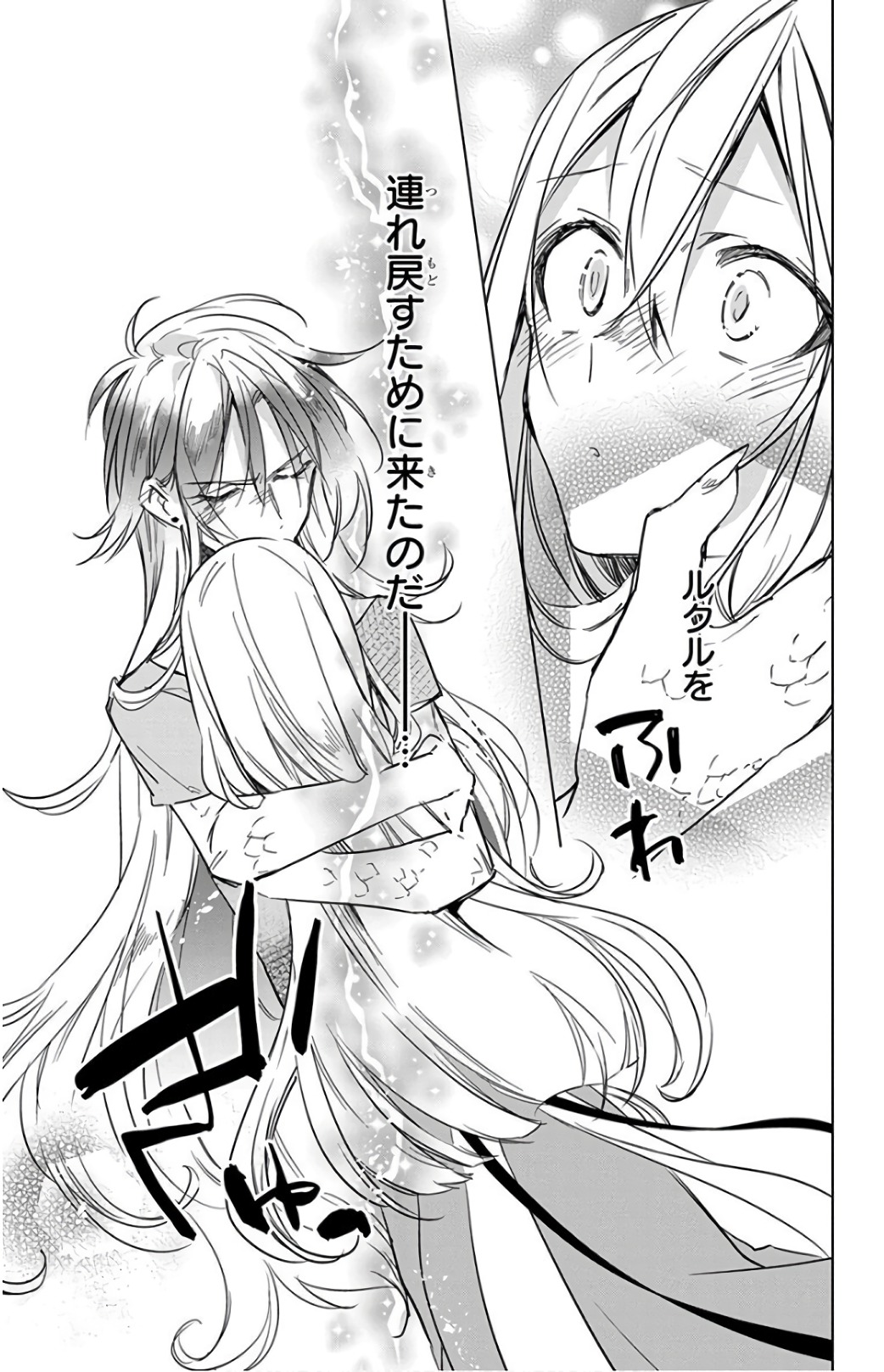 Azfareo no Sobayounin - Chapter 15 - Page 9