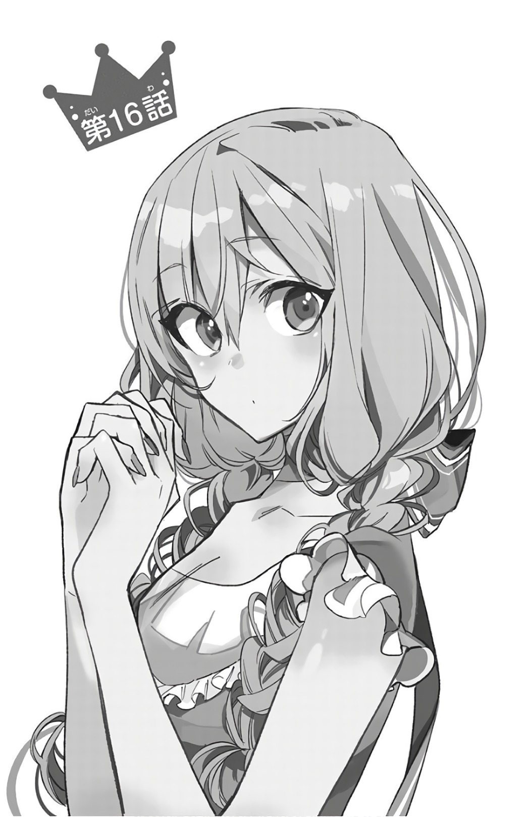 Azfareo no Sobayounin - Chapter 16 - Page 1