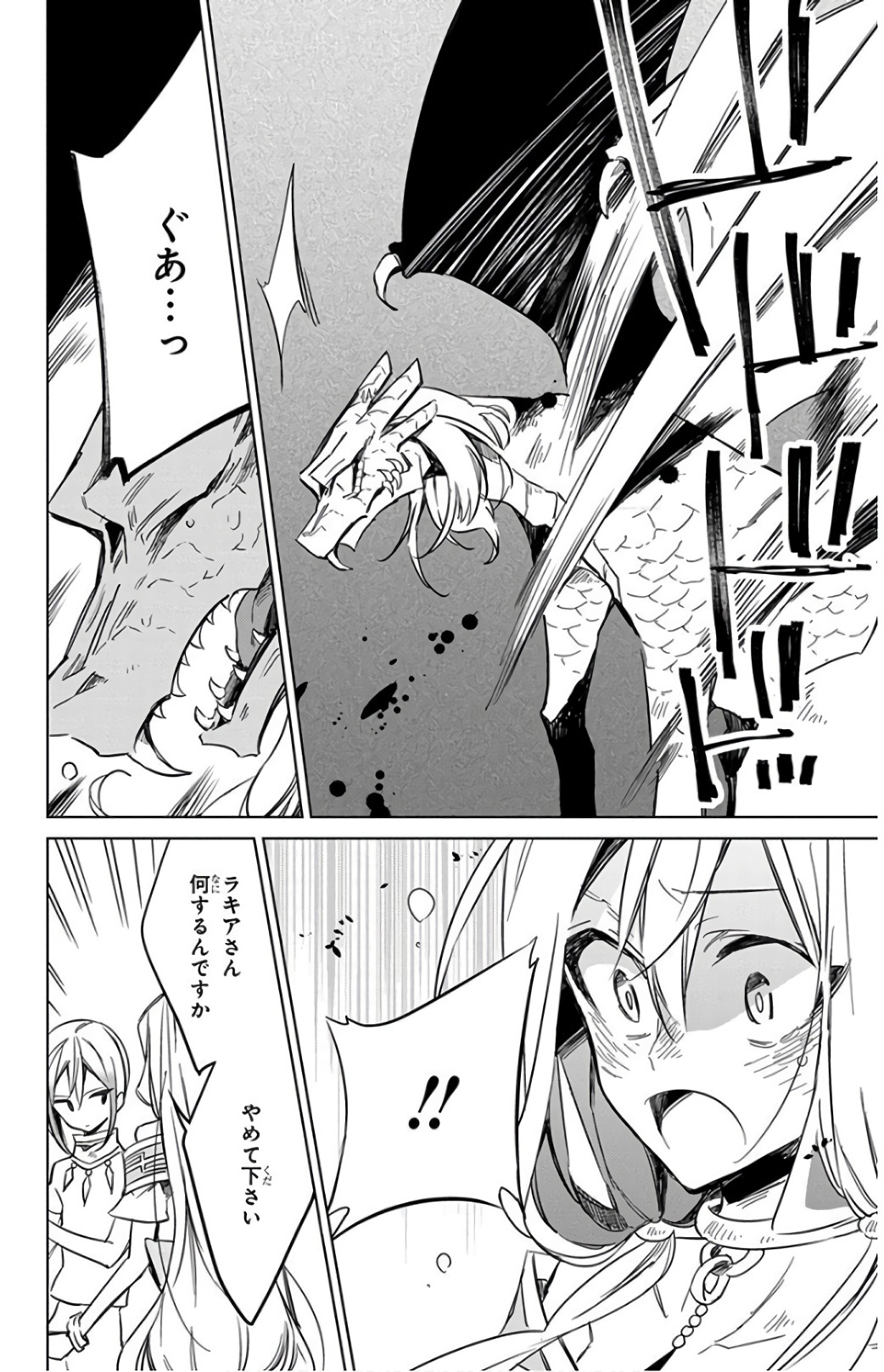 Azfareo no Sobayounin - Chapter 16 - Page 12