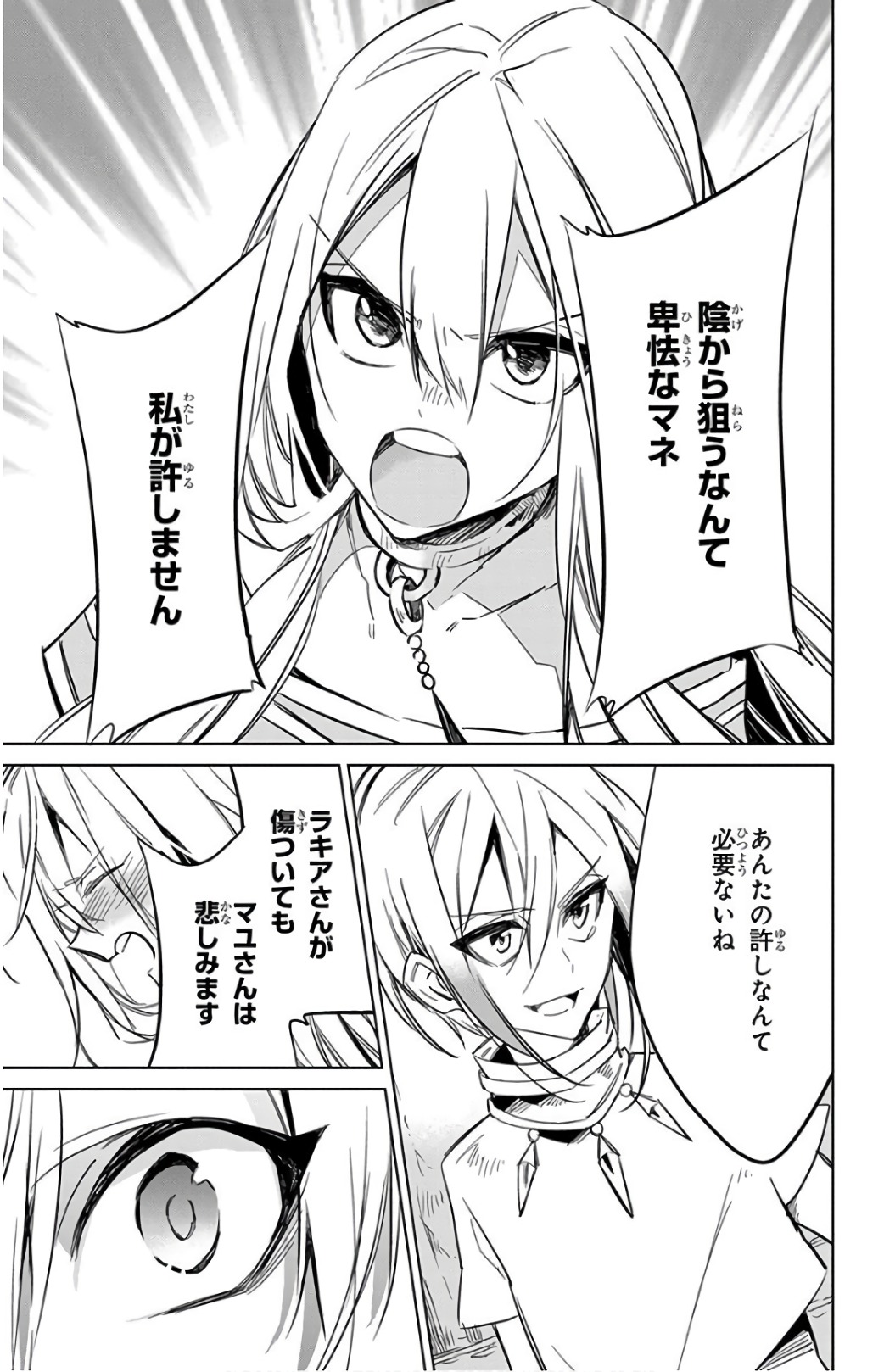 Azfareo no Sobayounin - Chapter 16 - Page 17