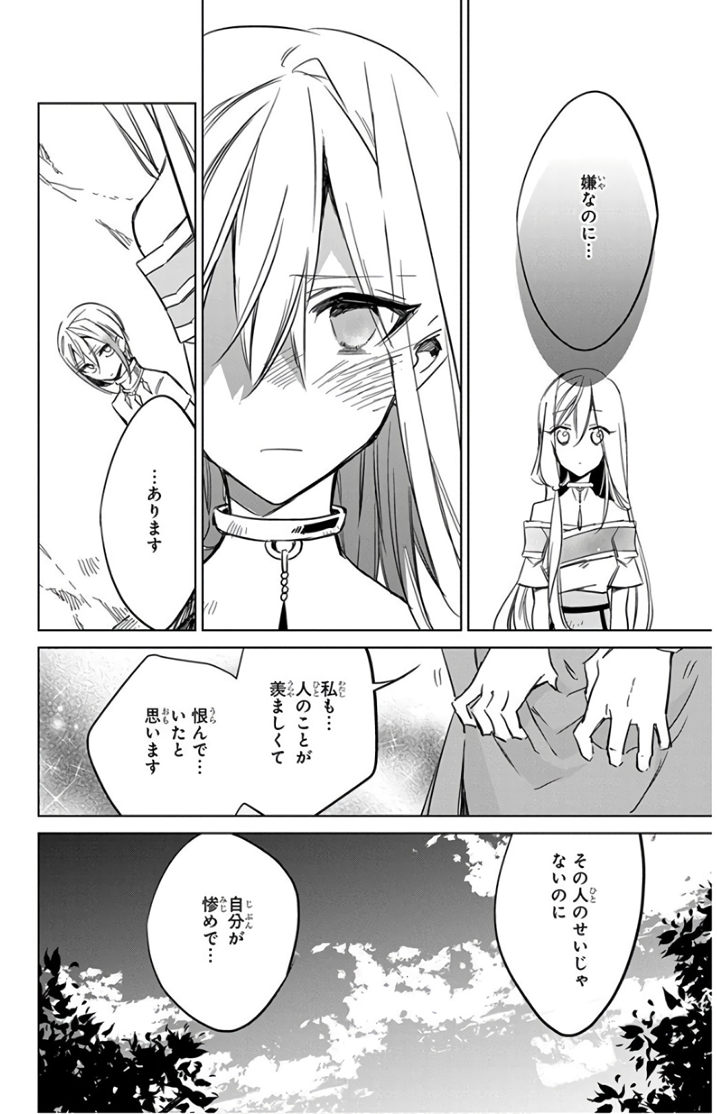 Azfareo no Sobayounin - Chapter 16 - Page 20