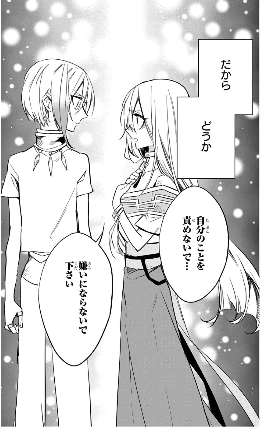 Azfareo no Sobayounin - Chapter 16 - Page 23