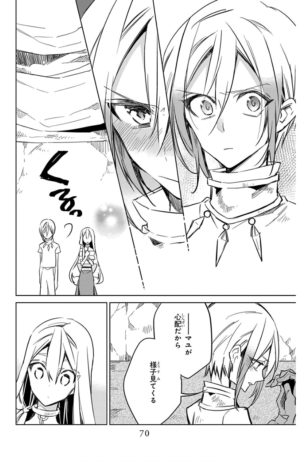 Azfareo no Sobayounin - Chapter 16 - Page 24