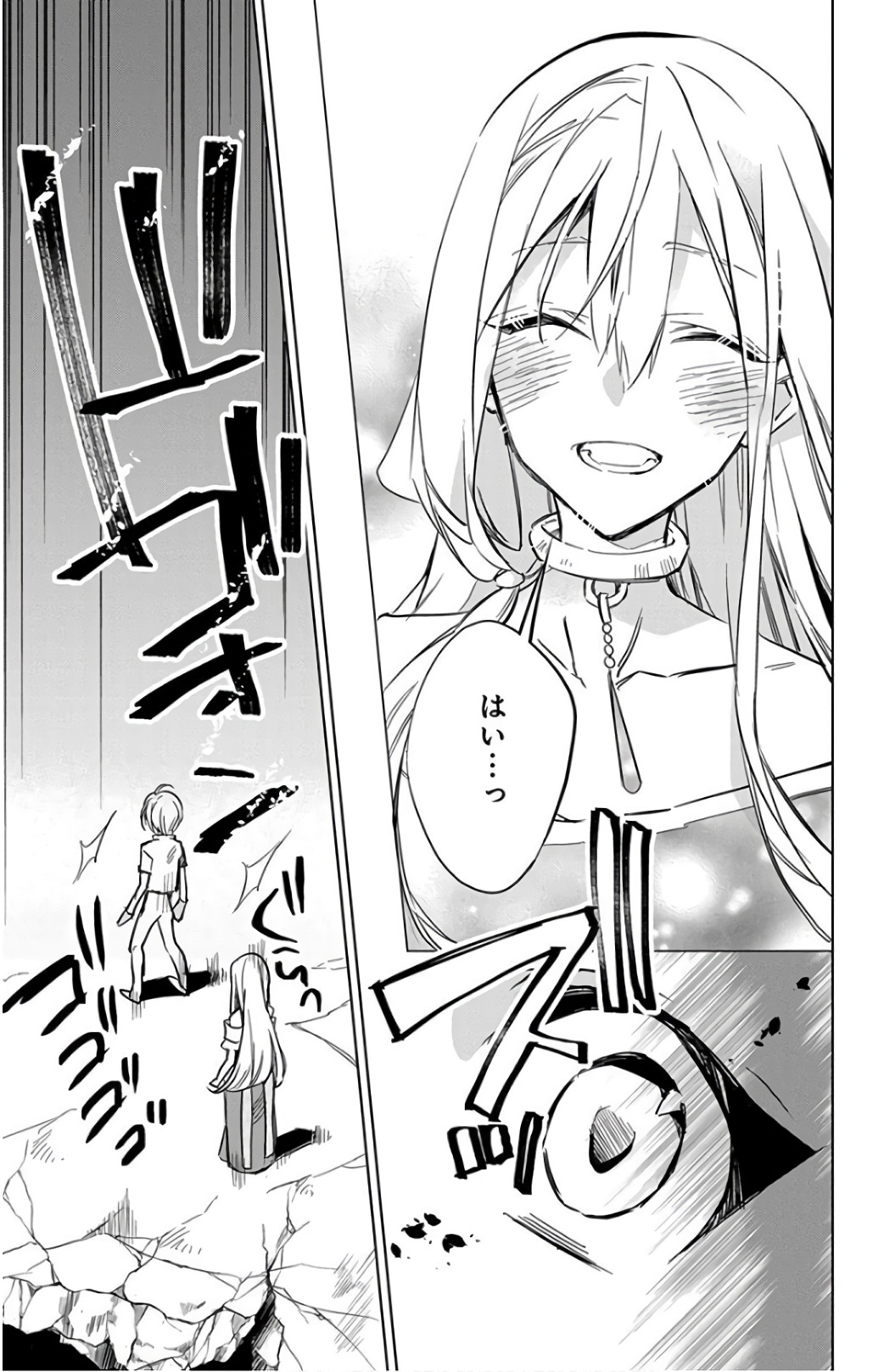 Azfareo no Sobayounin - Chapter 16 - Page 25