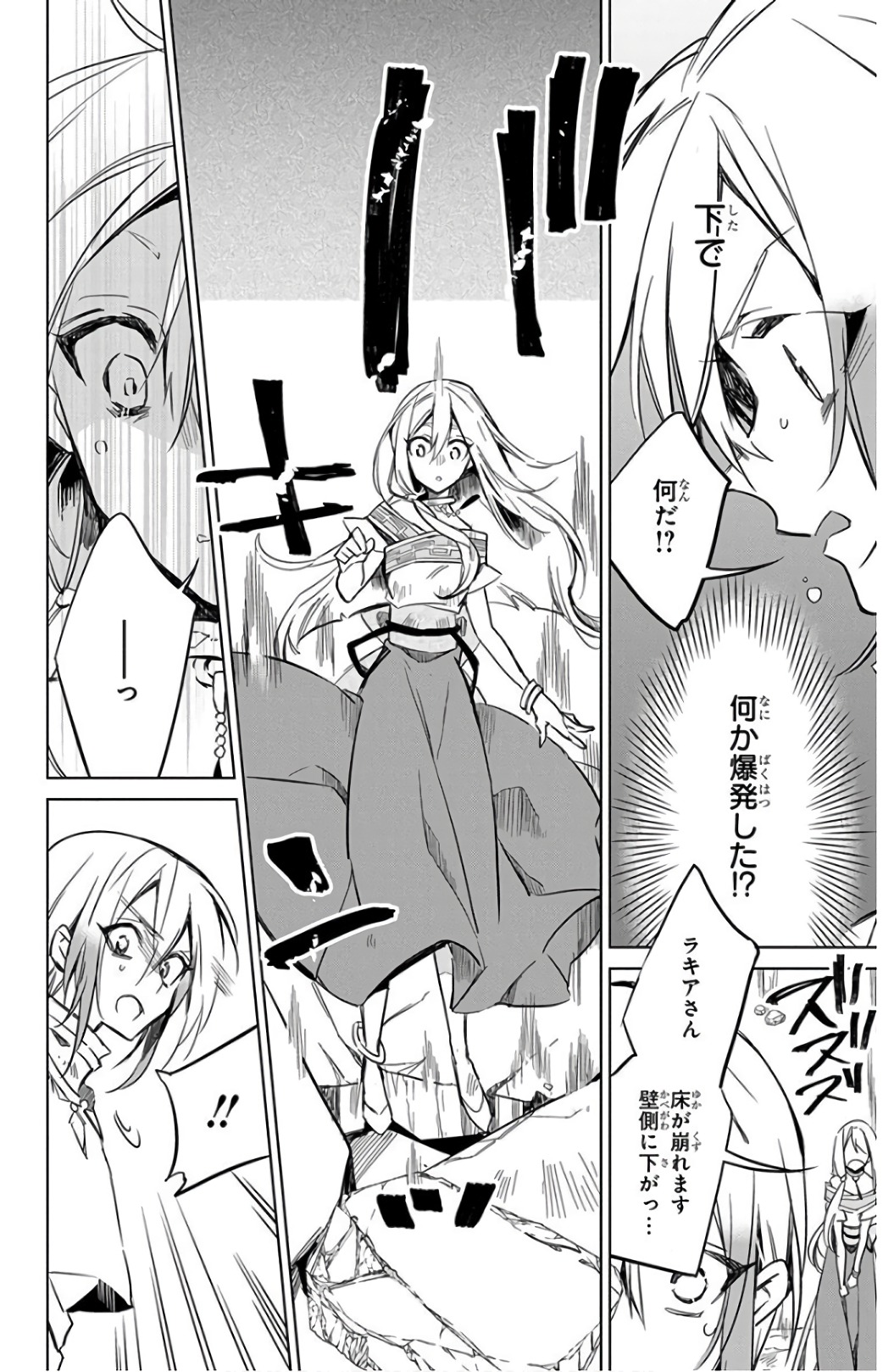 Azfareo no Sobayounin - Chapter 16 - Page 26