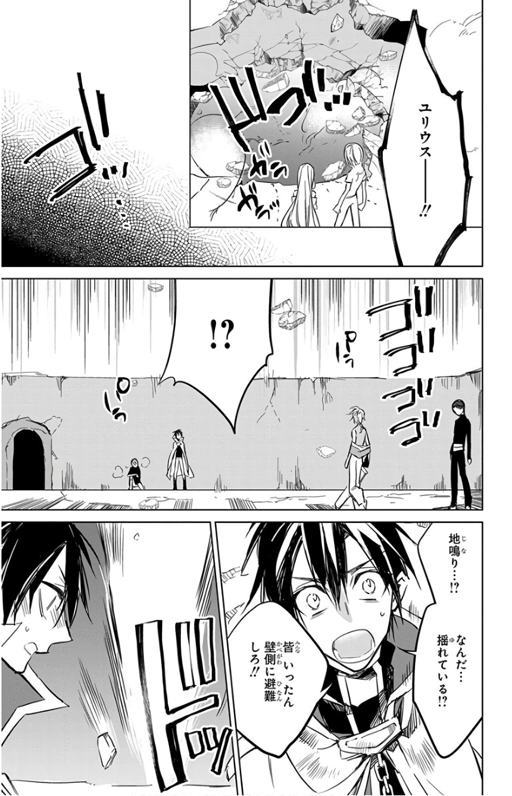 Azfareo no Sobayounin - Chapter 16 - Page 5