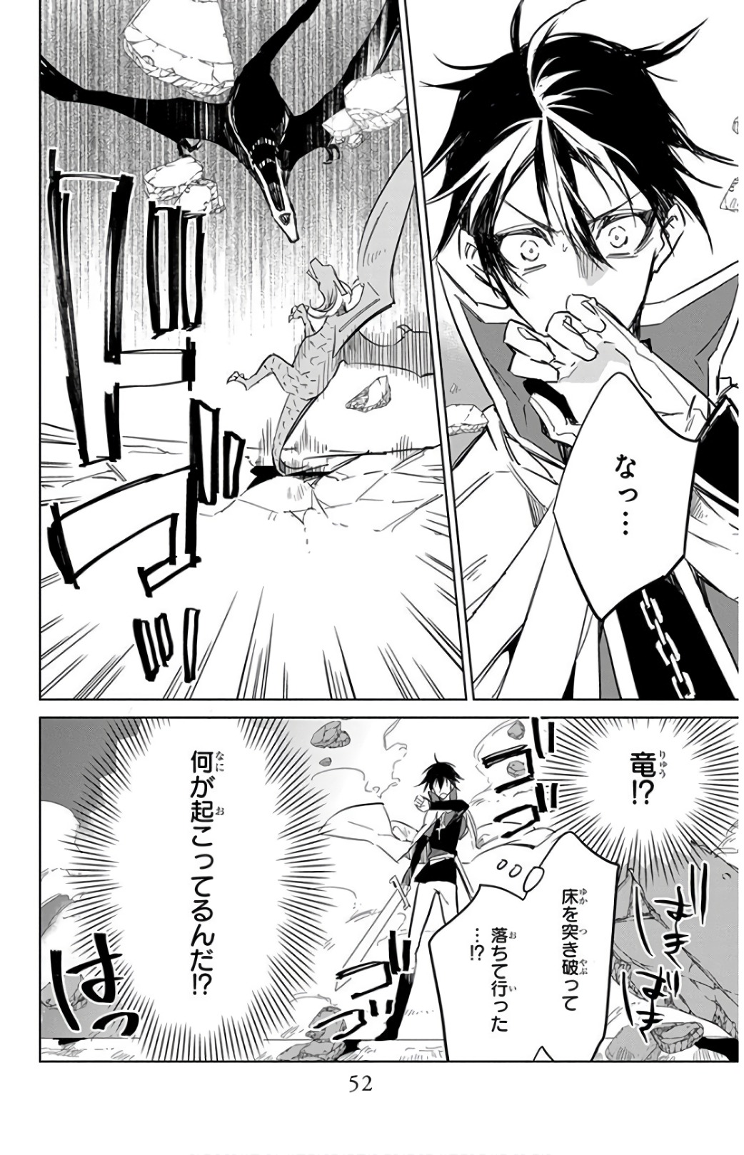 Azfareo no Sobayounin - Chapter 16 - Page 6