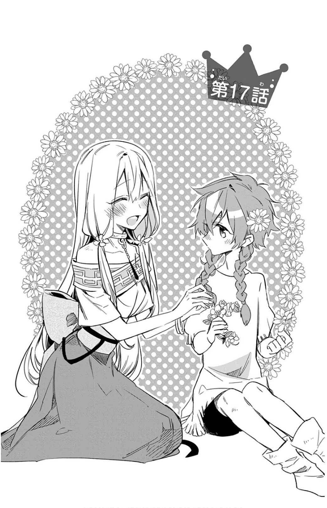 Azfareo no Sobayounin - Chapter 17 - Page 1