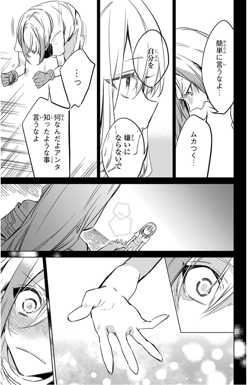 Azfareo no Sobayounin - Chapter 17 - Page 11