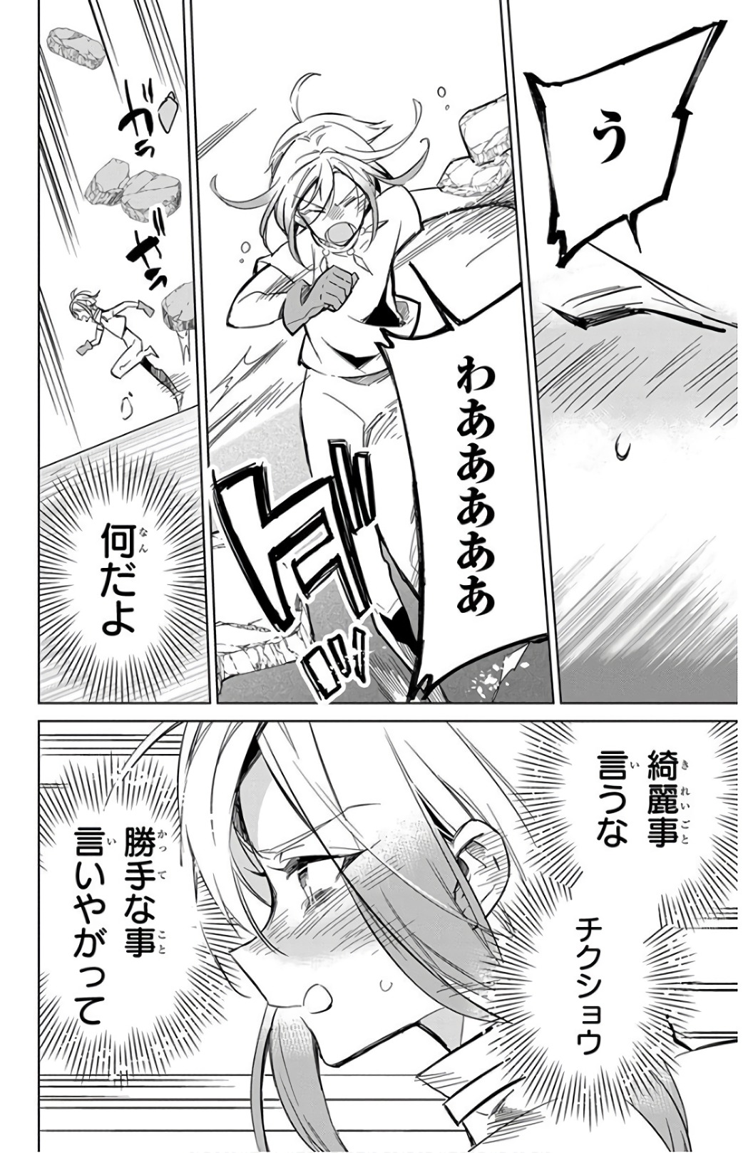 Azfareo no Sobayounin - Chapter 17 - Page 12