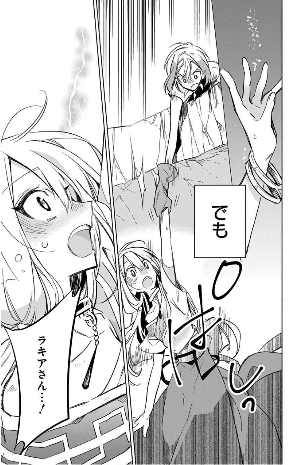 Azfareo no Sobayounin - Chapter 17 - Page 13