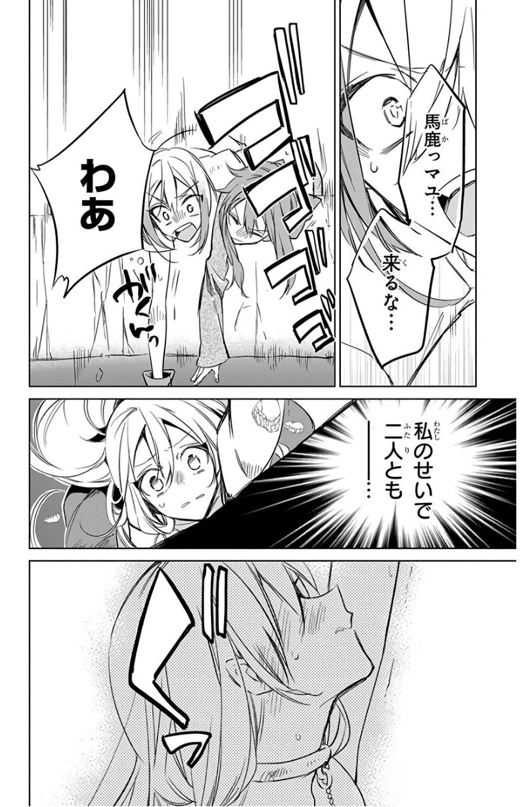 Azfareo no Sobayounin - Chapter 17 - Page 20