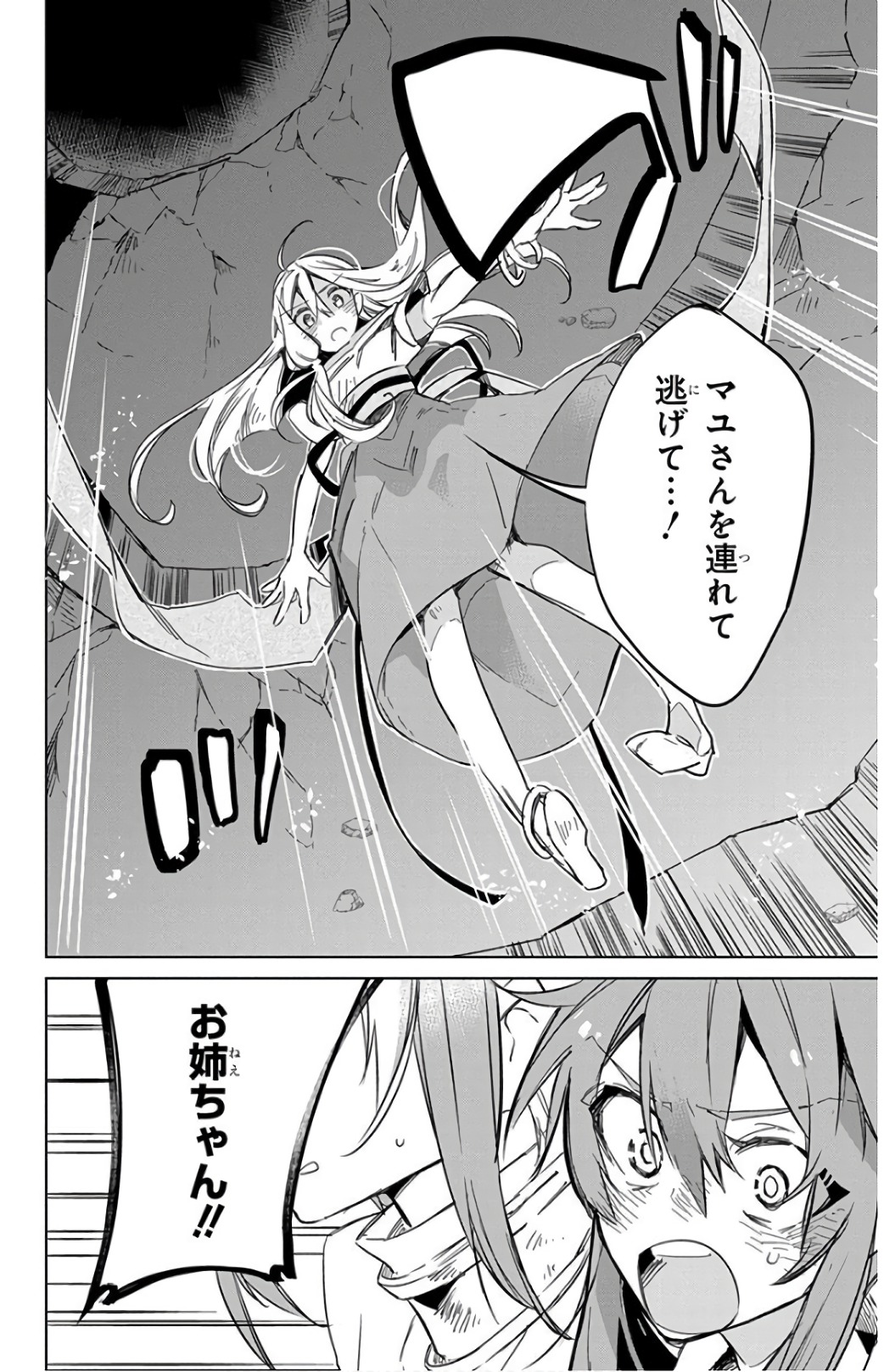 Azfareo no Sobayounin - Chapter 17 - Page 22