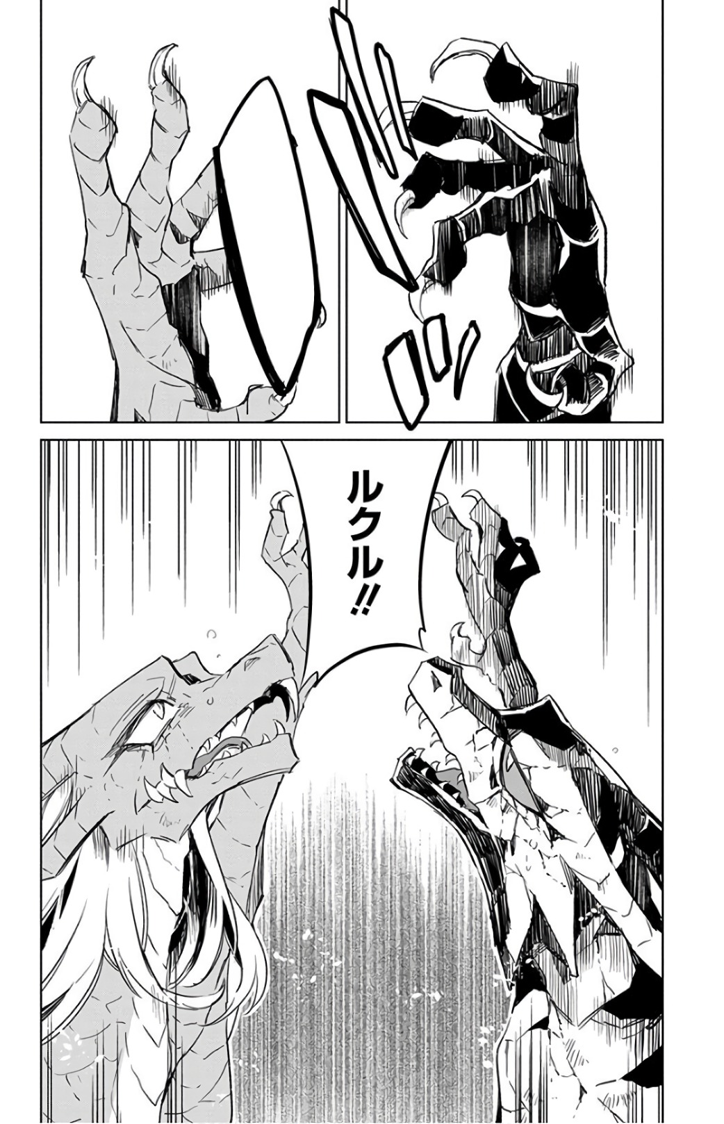 Azfareo no Sobayounin - Chapter 17 - Page 24