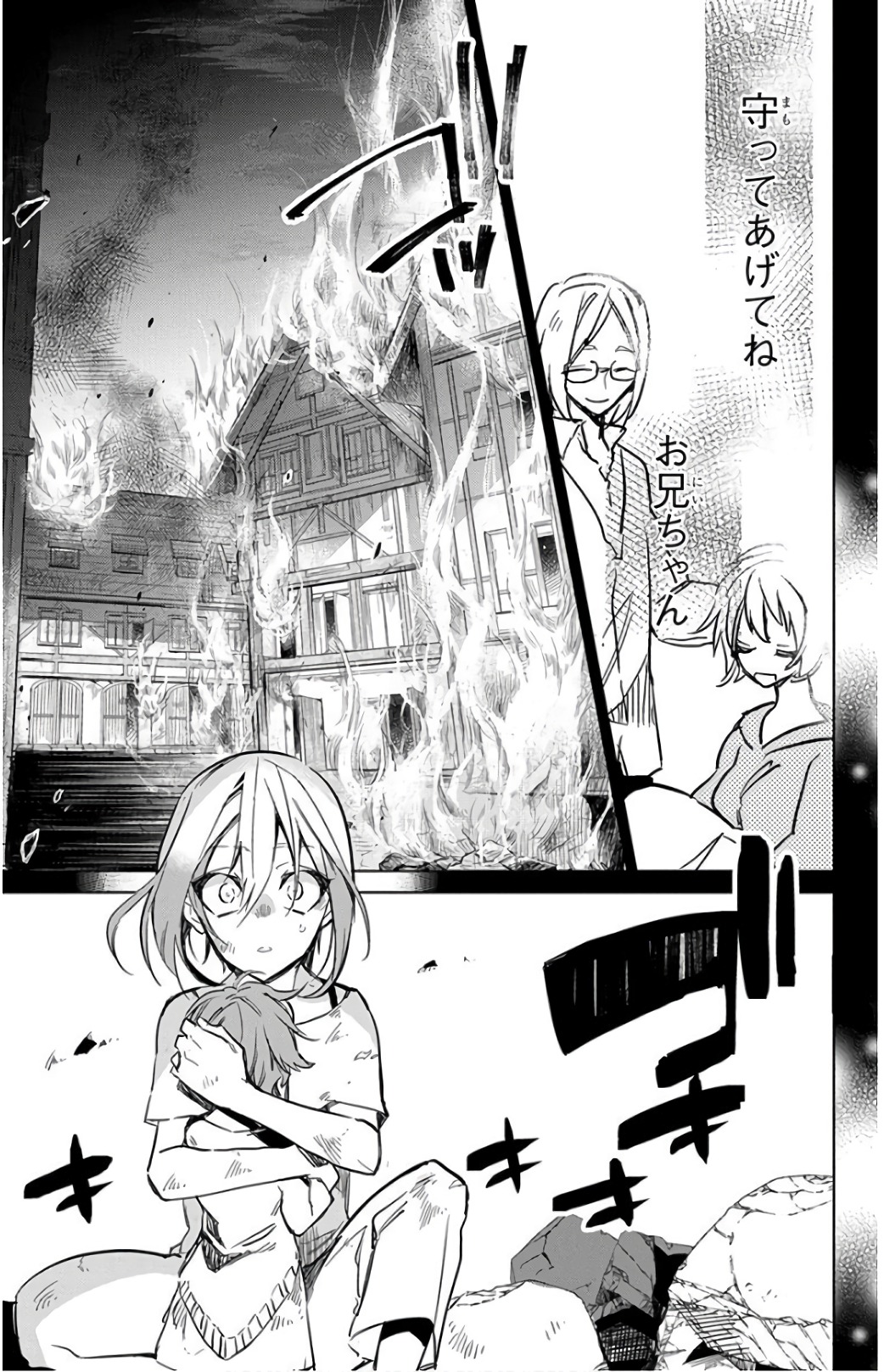 Azfareo no Sobayounin - Chapter 17 - Page 5