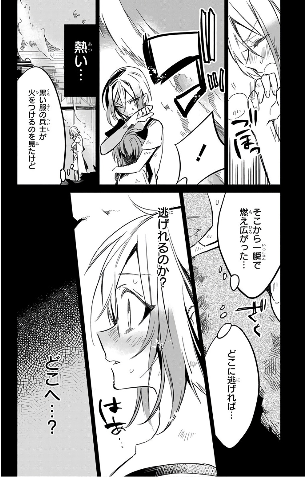 Azfareo no Sobayounin - Chapter 17 - Page 6