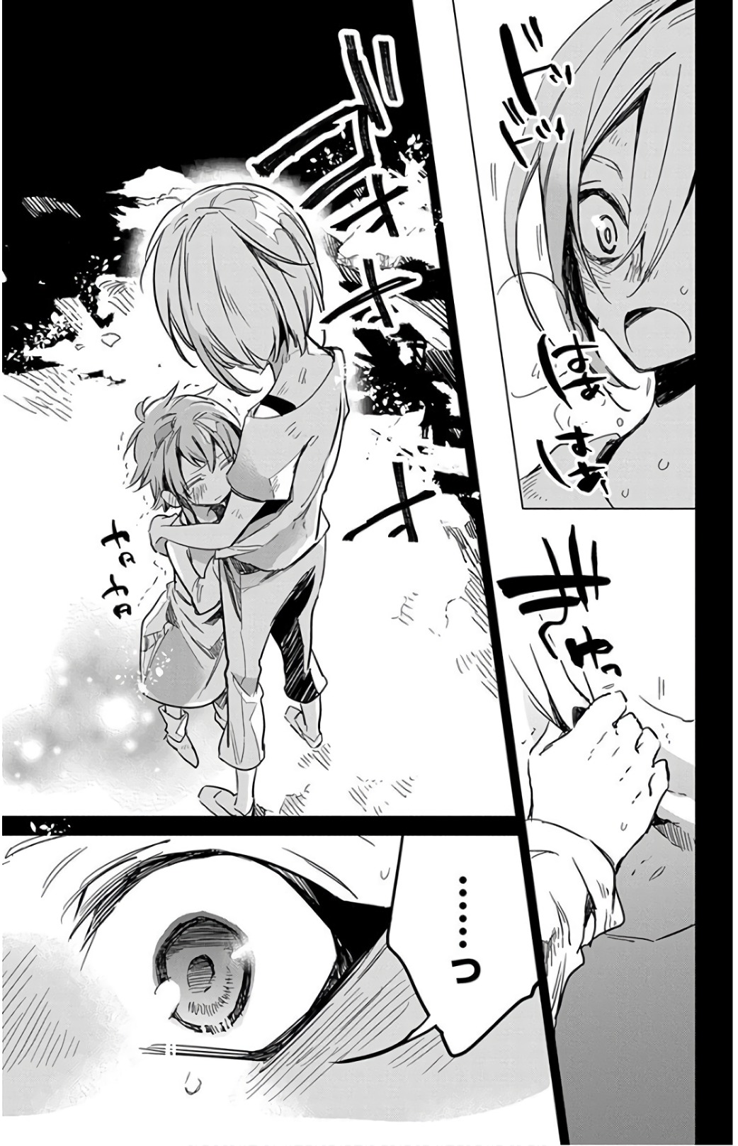 Azfareo no Sobayounin - Chapter 17 - Page 7