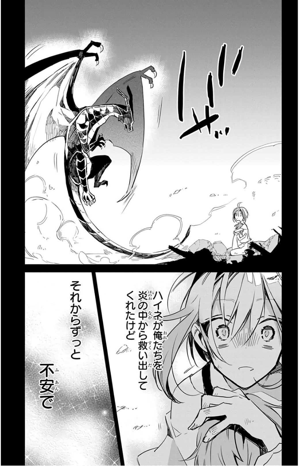 Azfareo no Sobayounin - Chapter 17 - Page 9