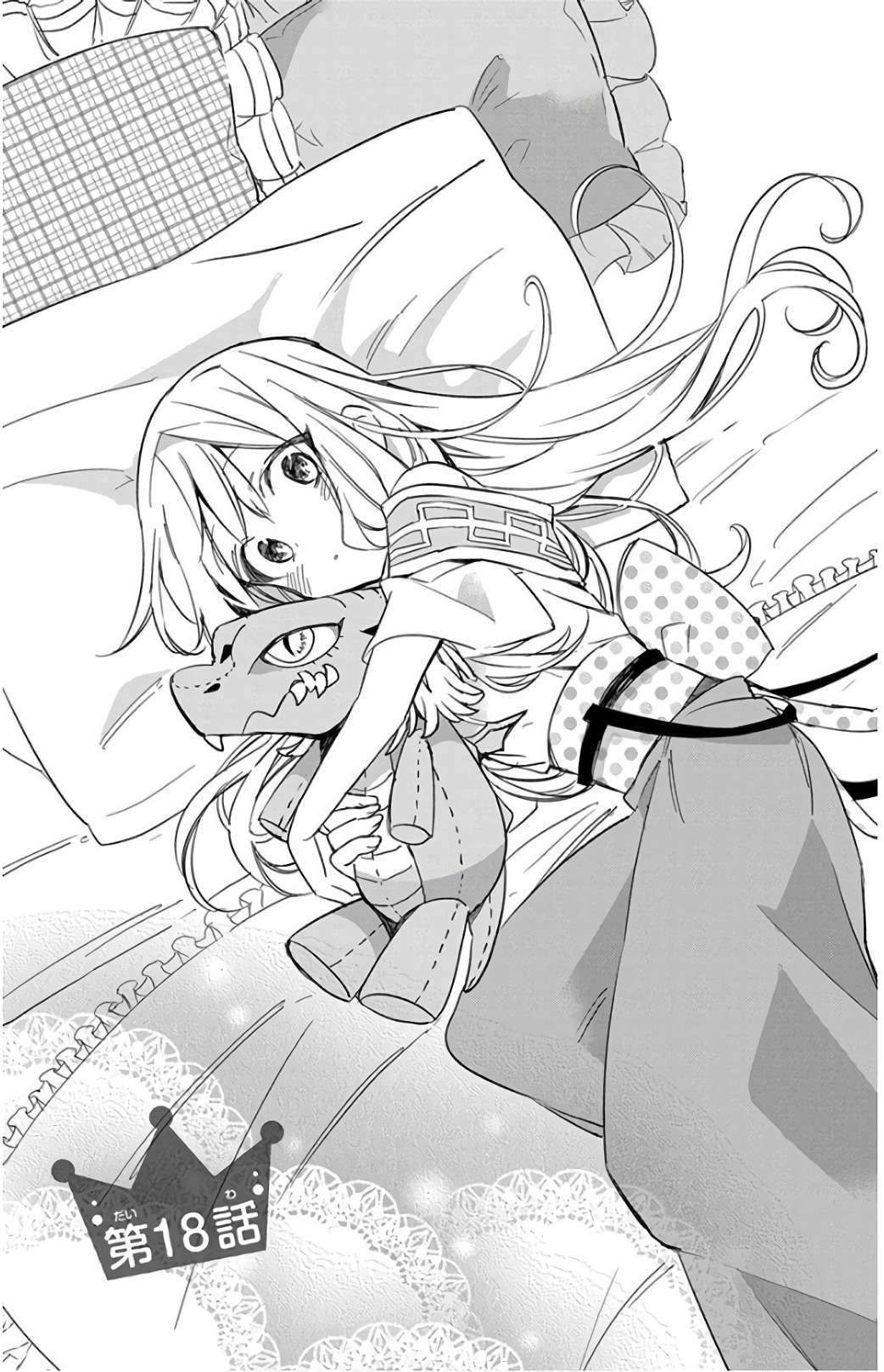 Azfareo no Sobayounin - Chapter 18 - Page 1