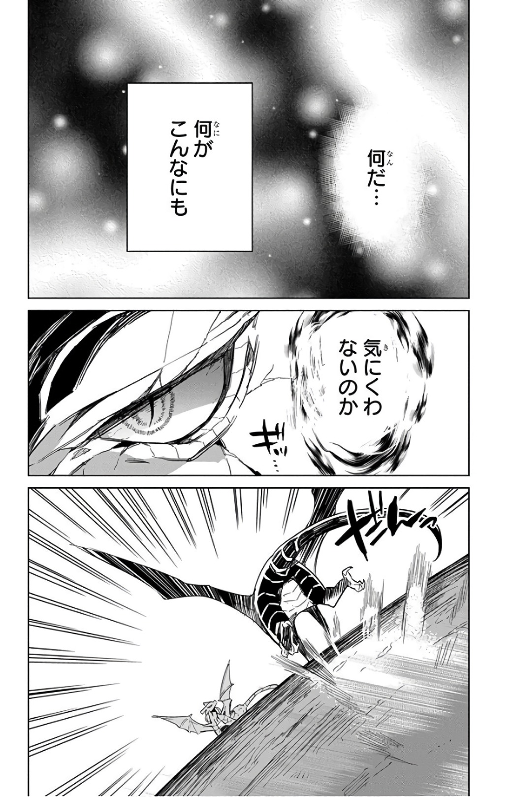 Azfareo no Sobayounin - Chapter 18 - Page 10