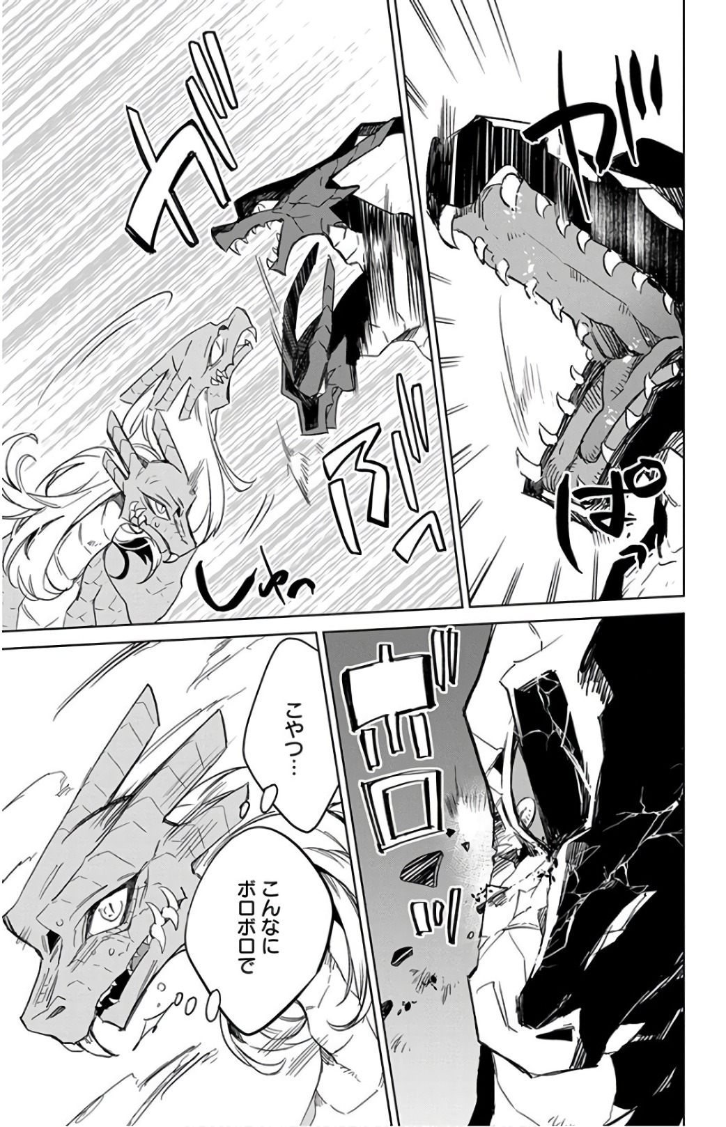 Azfareo no Sobayounin - Chapter 18 - Page 11