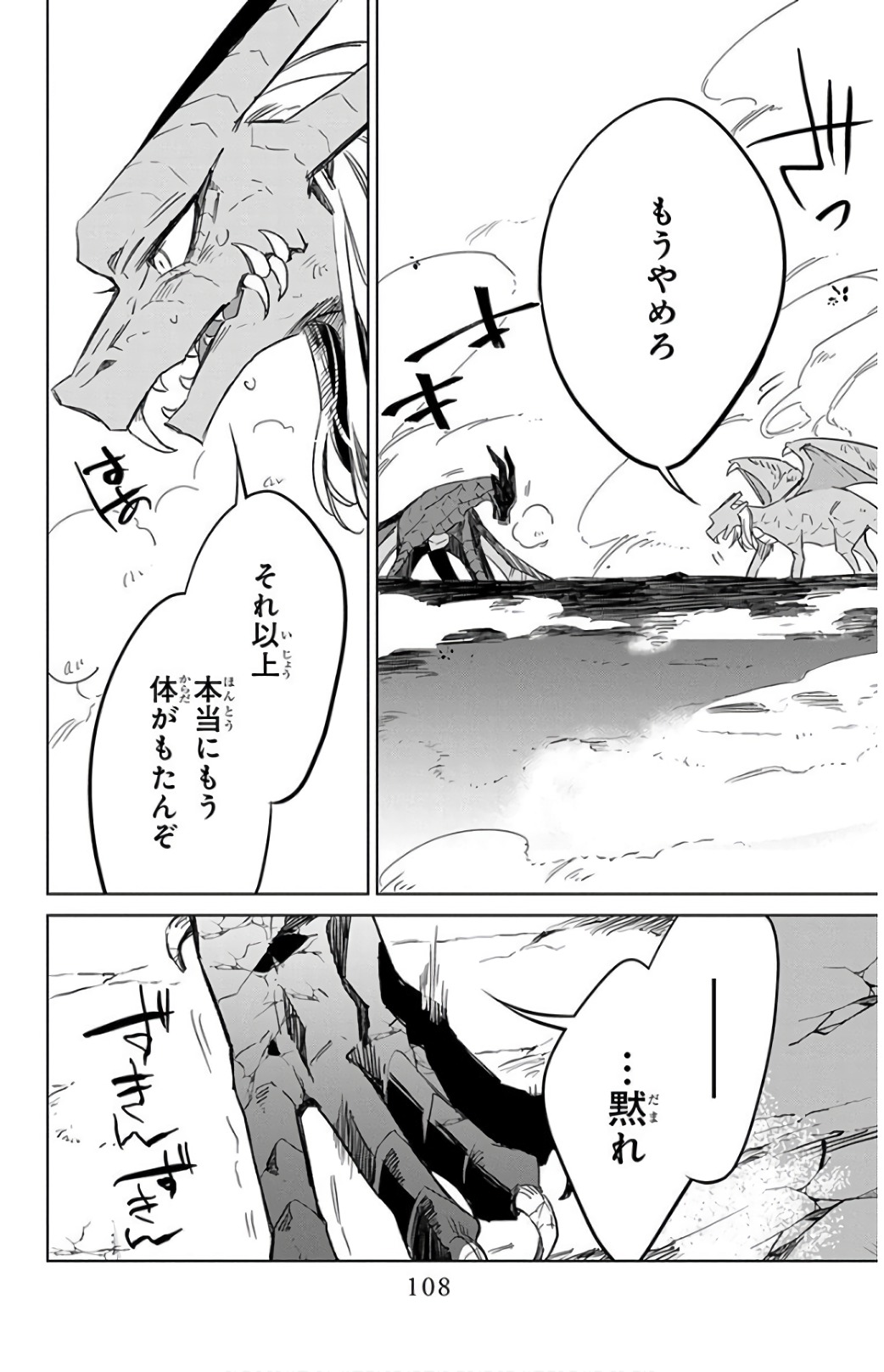 Azfareo no Sobayounin - Chapter 18 - Page 12