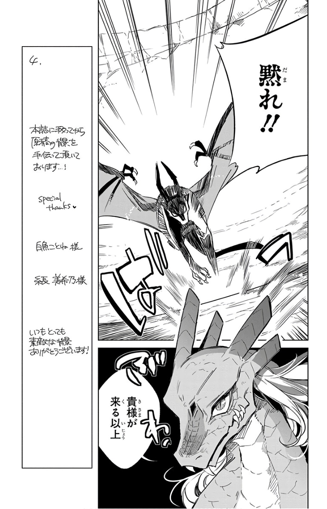 Azfareo no Sobayounin - Chapter 18 - Page 13