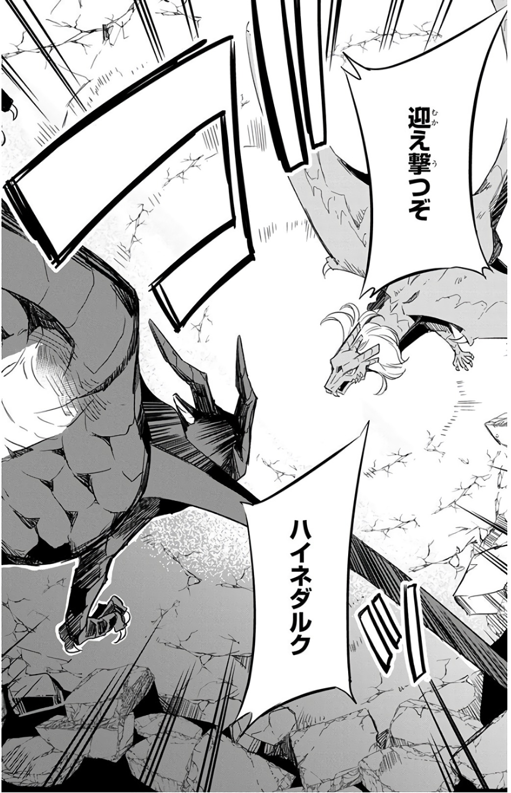 Azfareo no Sobayounin - Chapter 18 - Page 14