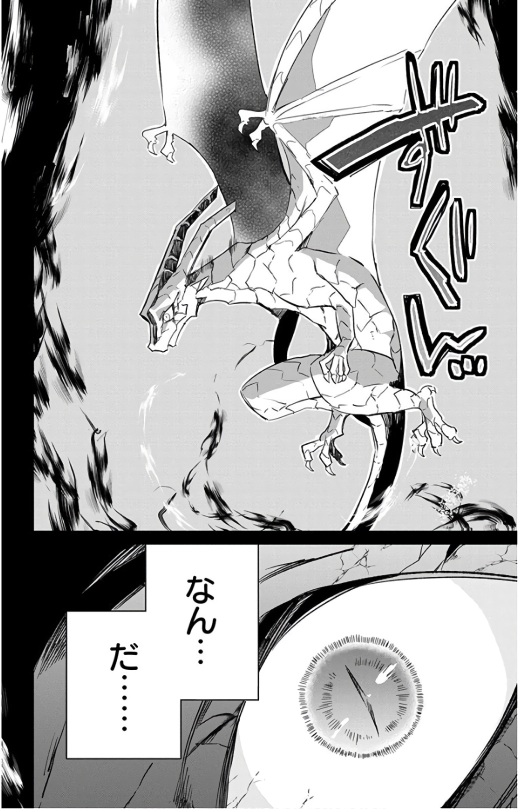 Azfareo no Sobayounin - Chapter 18 - Page 16