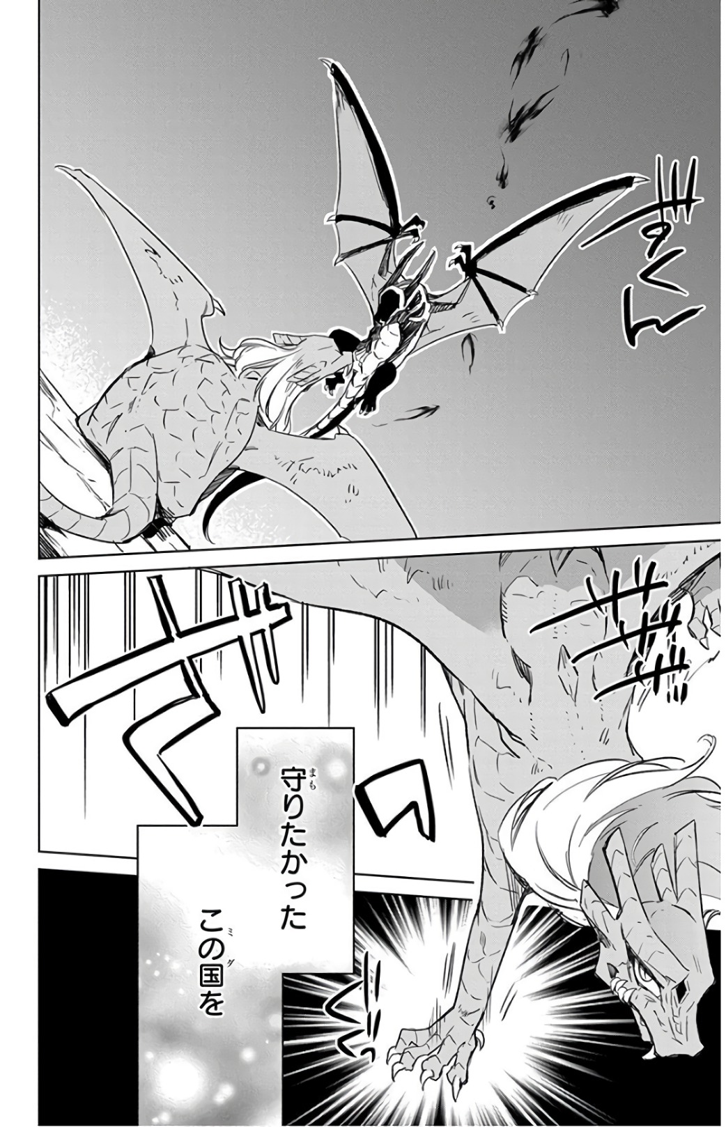 Azfareo no Sobayounin - Chapter 18 - Page 18