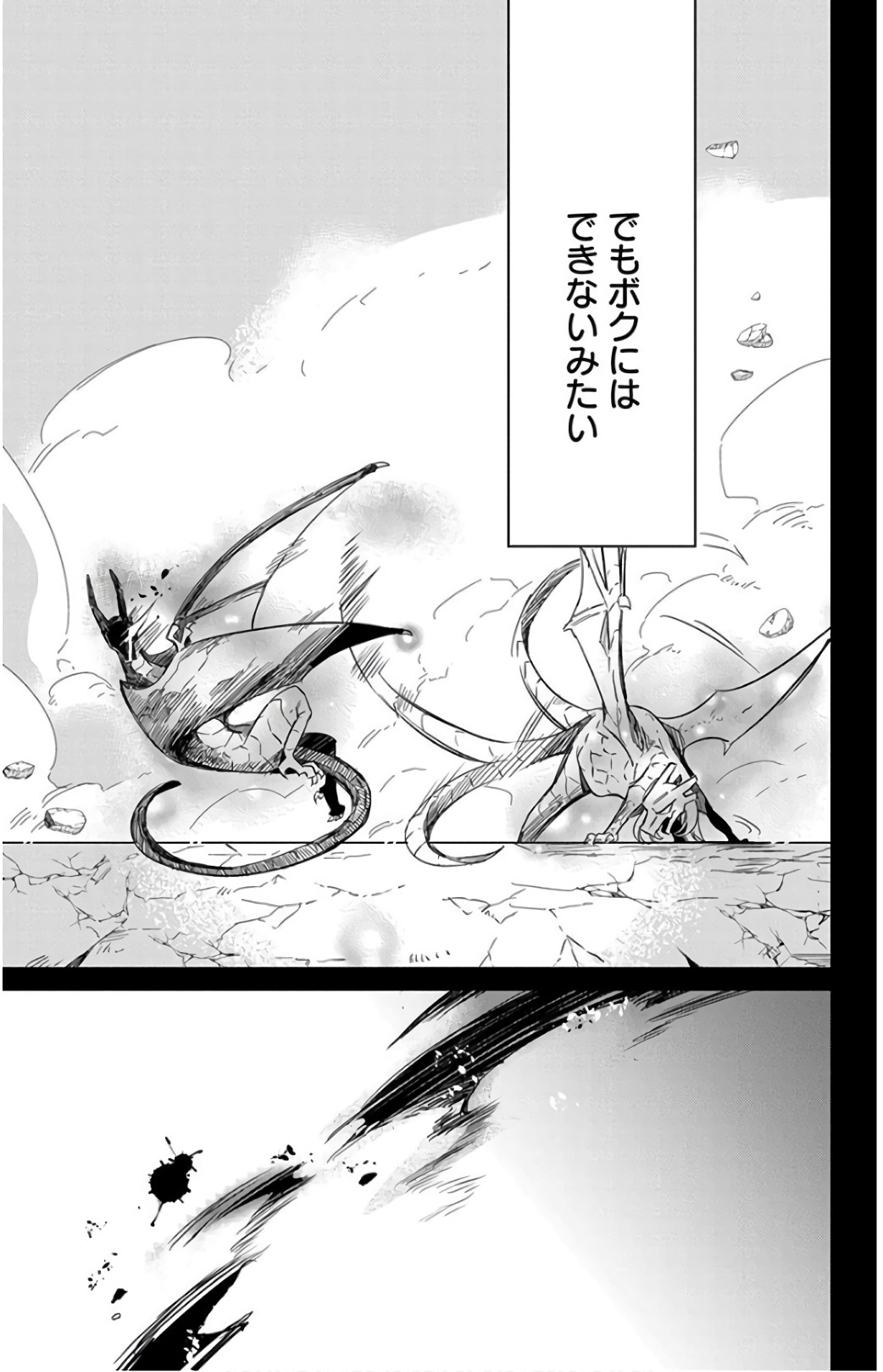 Azfareo no Sobayounin - Chapter 18 - Page 19