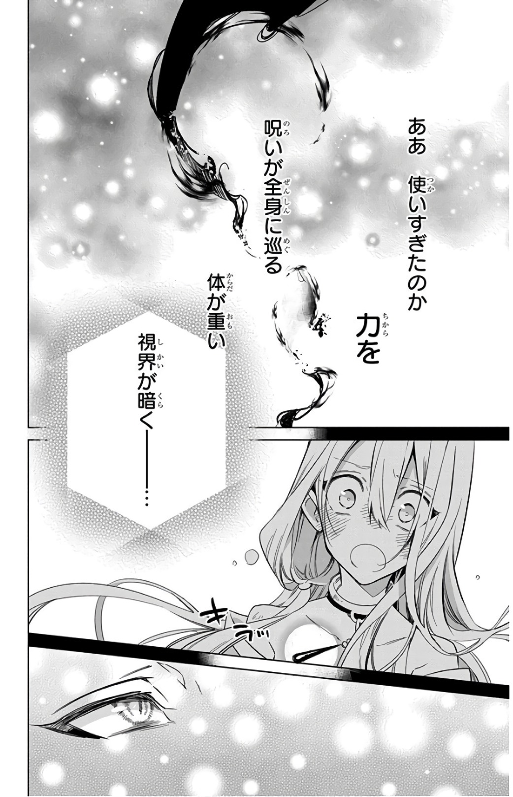 Azfareo no Sobayounin - Chapter 18 - Page 20