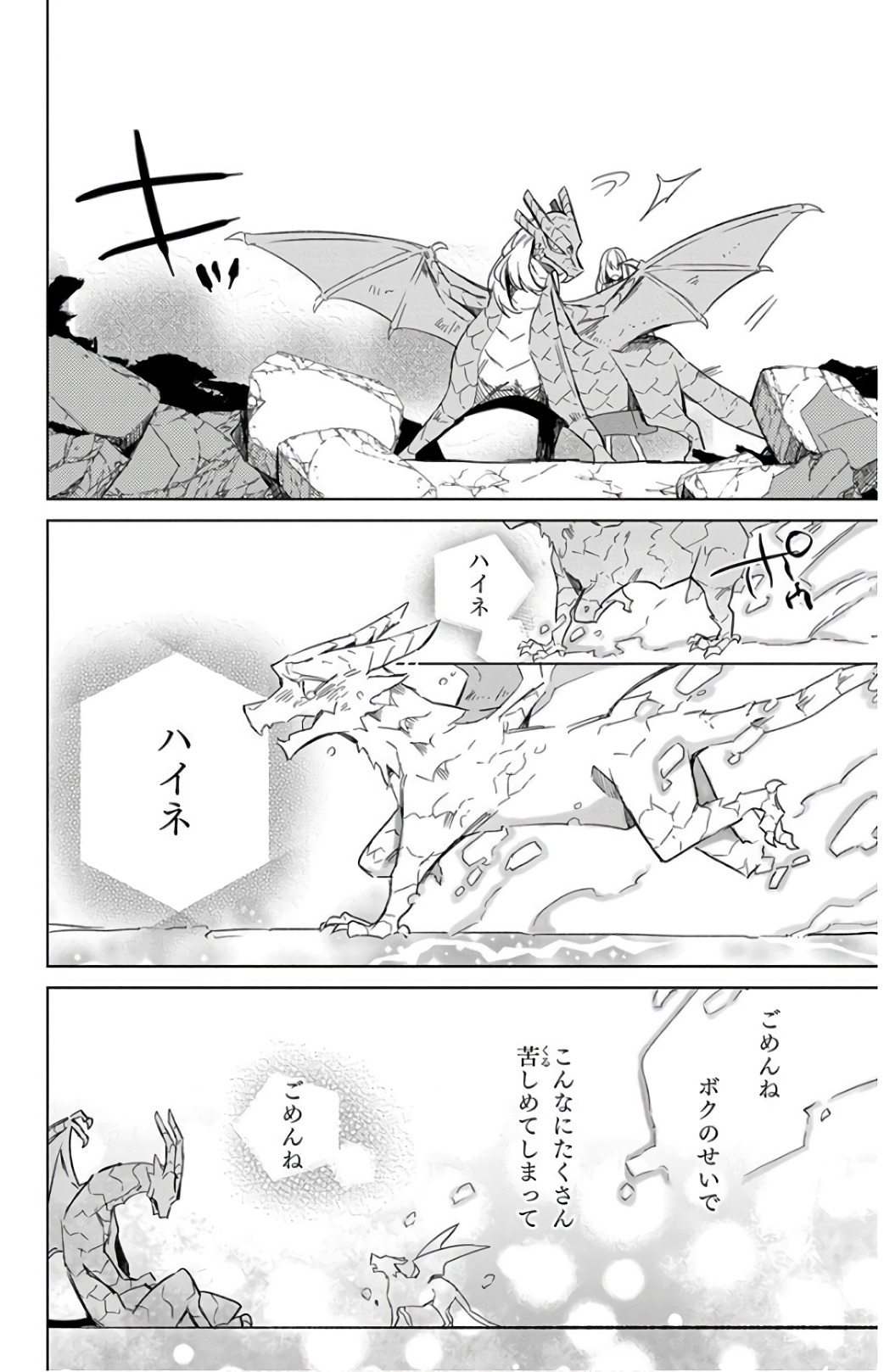 Azfareo no Sobayounin - Chapter 18 - Page 22