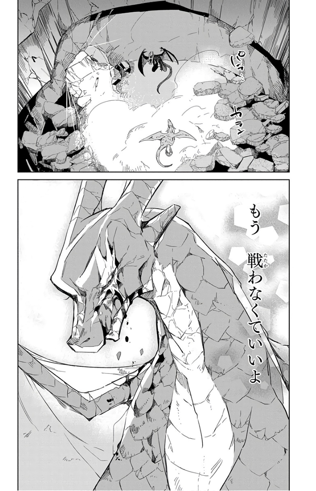 Azfareo no Sobayounin - Chapter 18 - Page 24