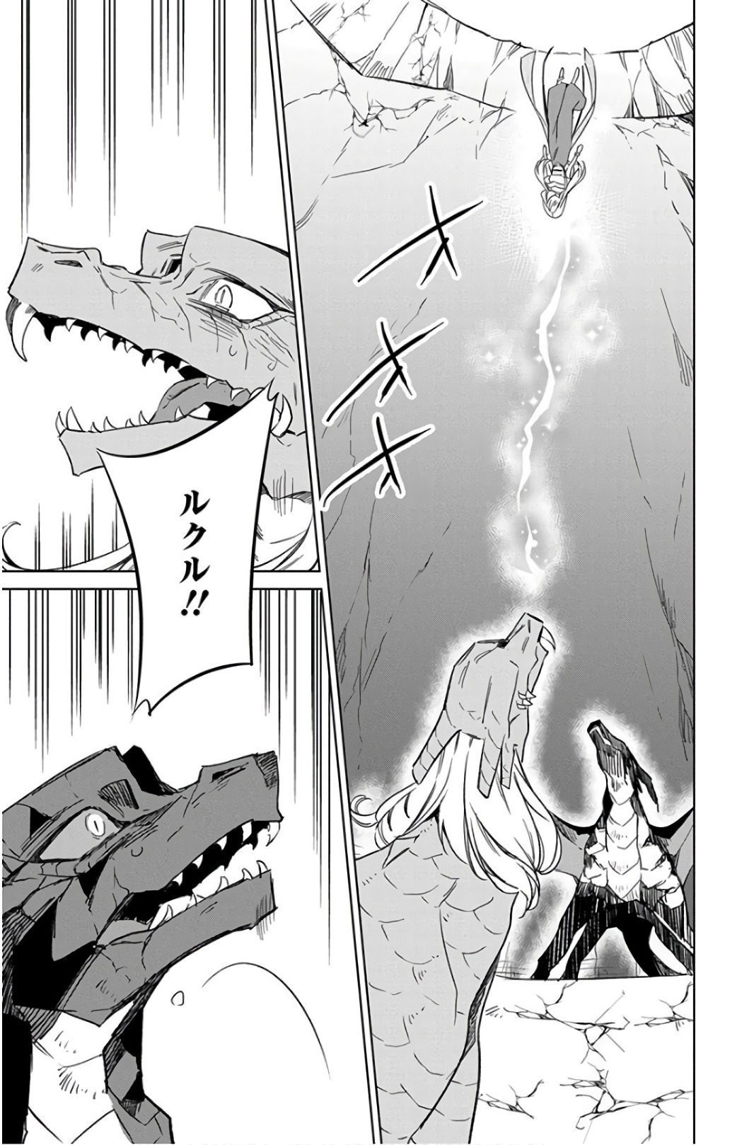 Azfareo no Sobayounin - Chapter 18 - Page 3