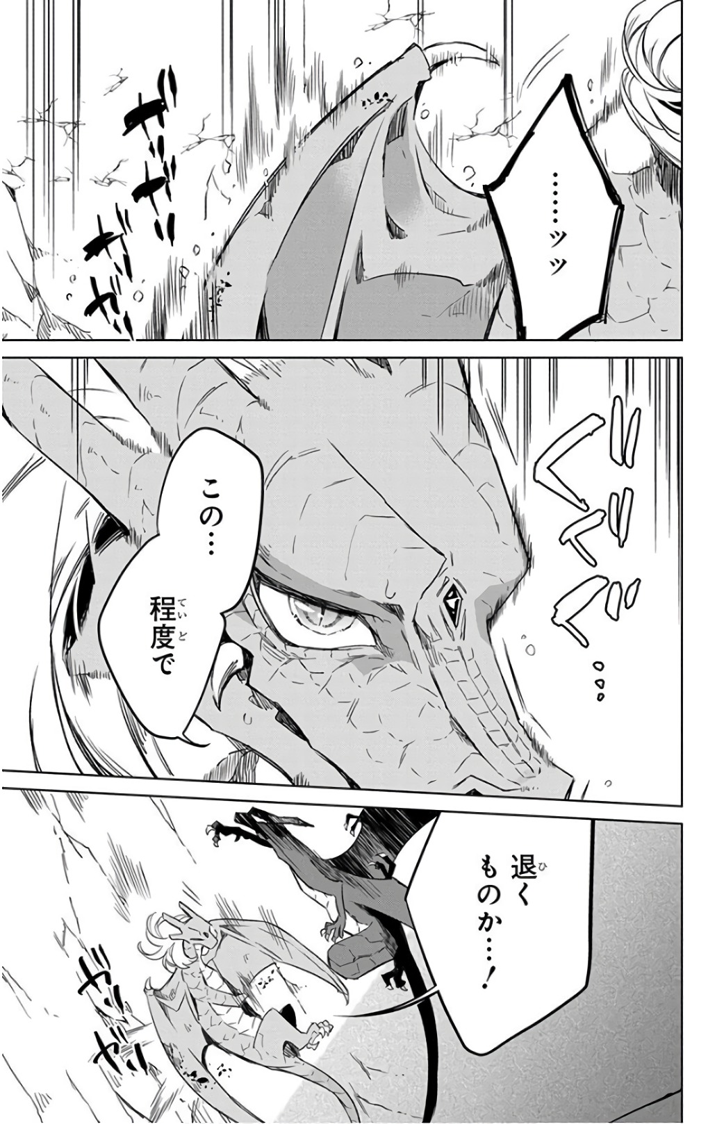 Azfareo no Sobayounin - Chapter 18 - Page 5