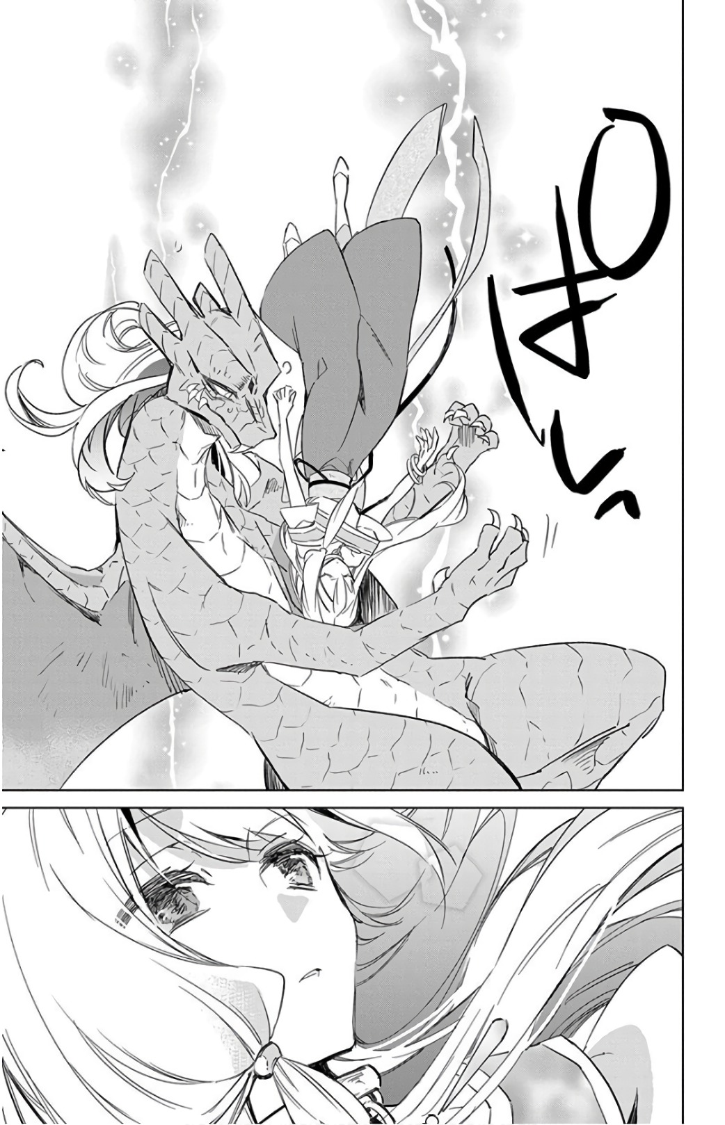 Azfareo no Sobayounin - Chapter 18 - Page 7