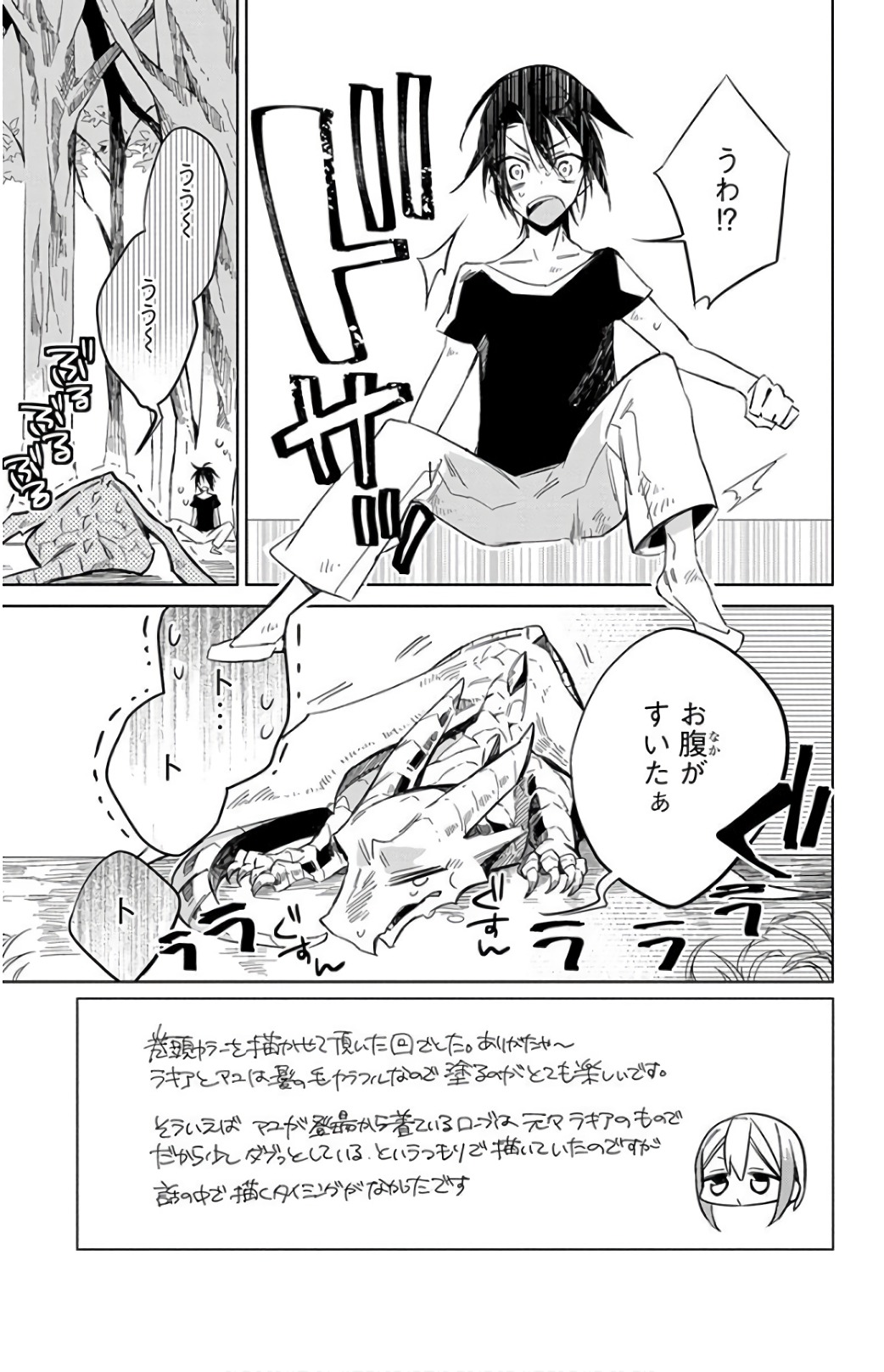 Azfareo no Sobayounin - Chapter 19 - Page 1