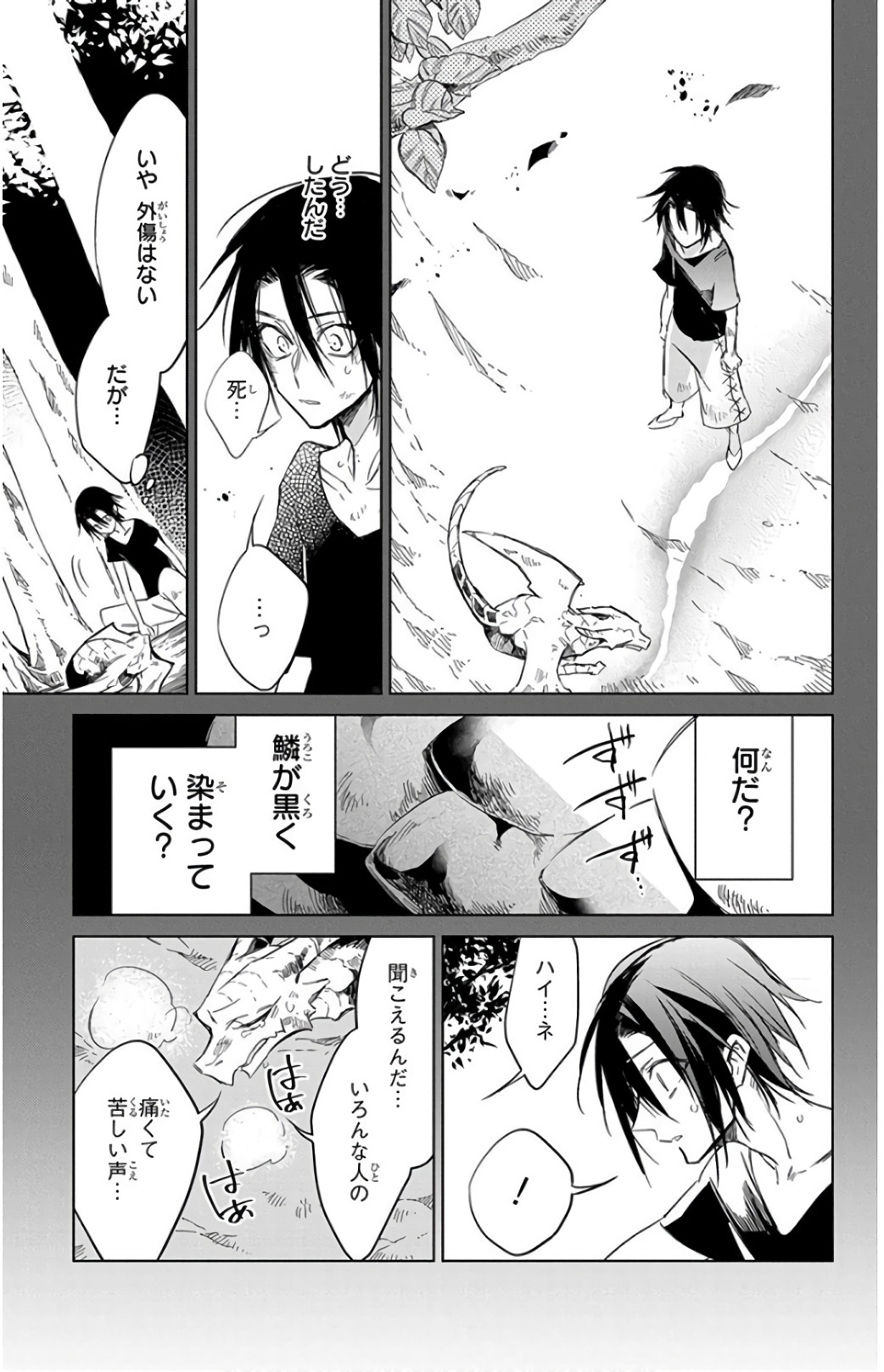 Azfareo no Sobayounin - Chapter 19 - Page 13