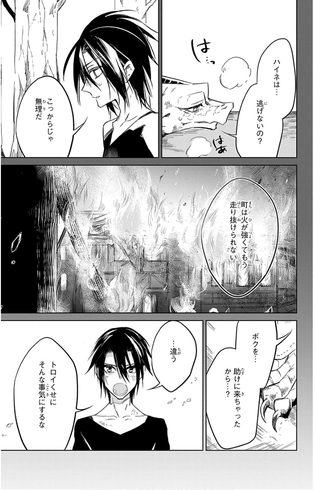 Azfareo no Sobayounin - Chapter 19 - Page 15