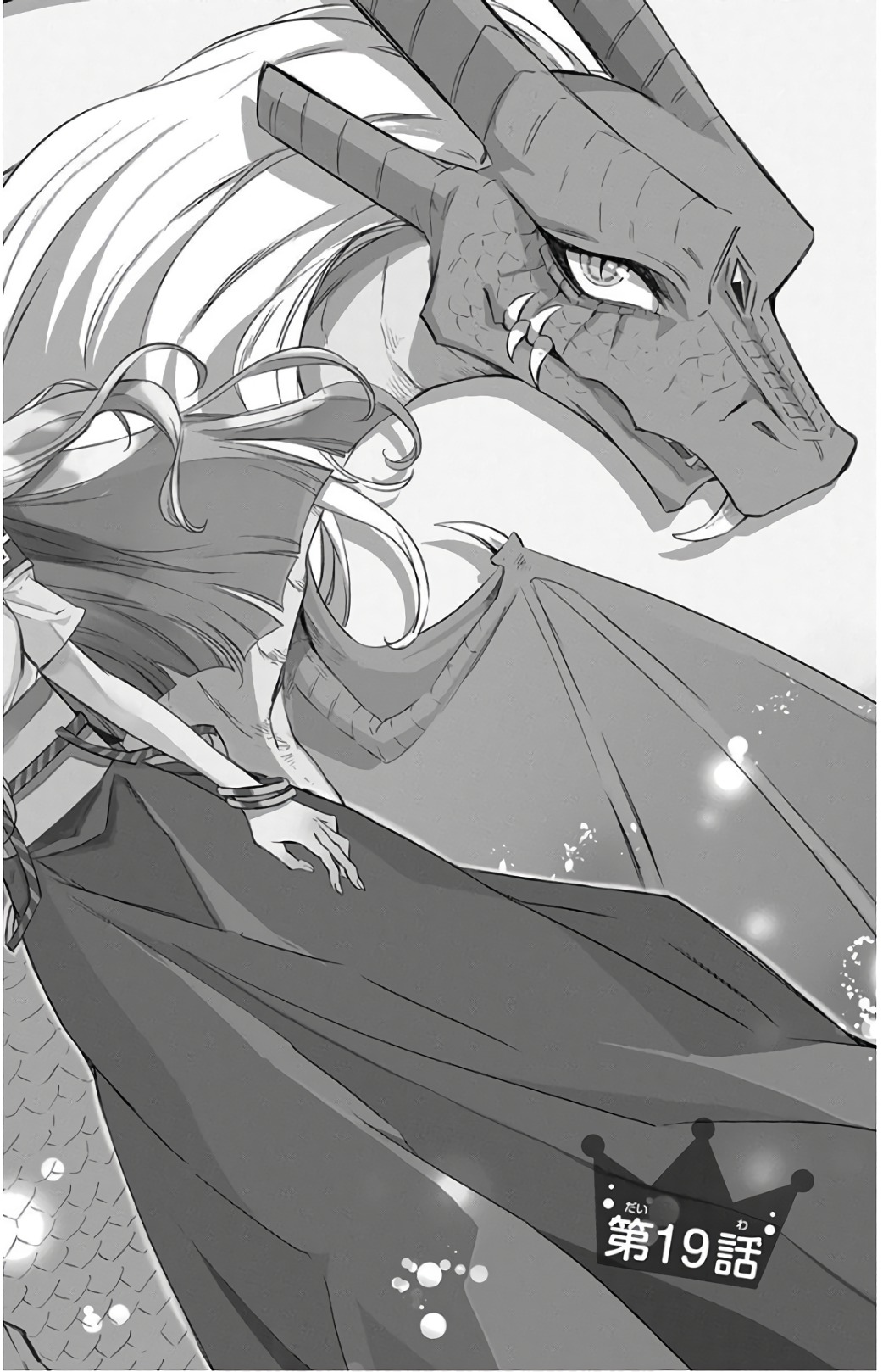 Azfareo no Sobayounin - Chapter 19 - Page 2