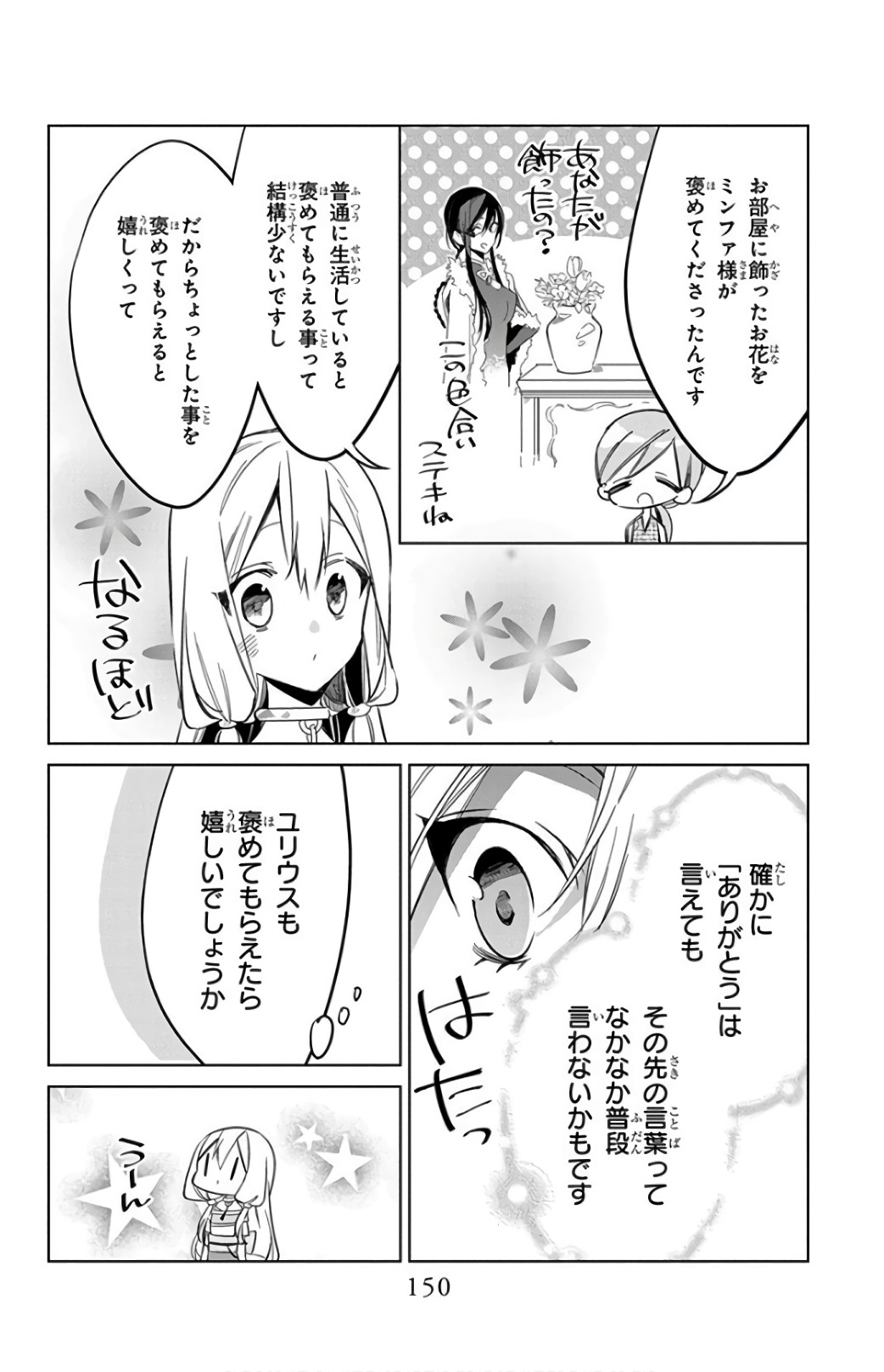 Azfareo no Sobayounin - Chapter 19 - Page 30