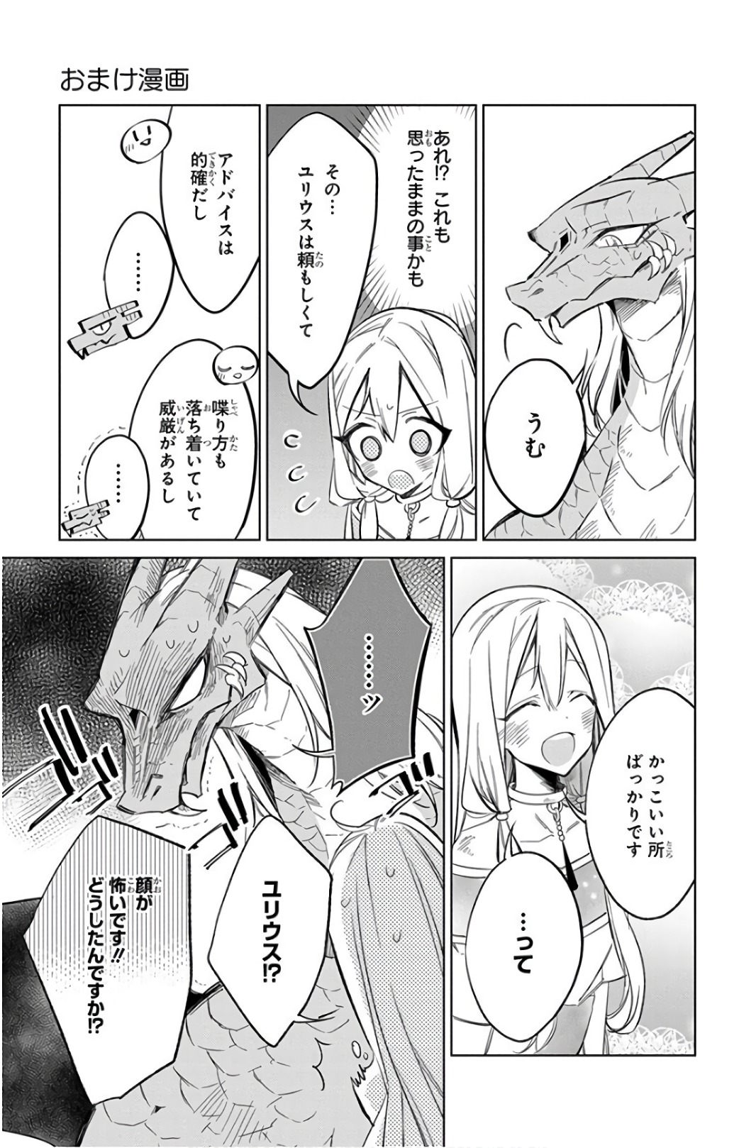 Azfareo no Sobayounin - Chapter 19 - Page 33