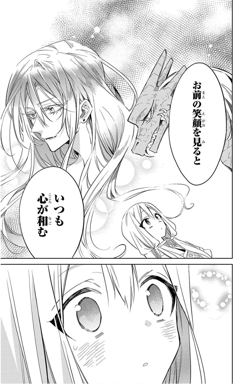 Azfareo no Sobayounin - Chapter 19 - Page 35