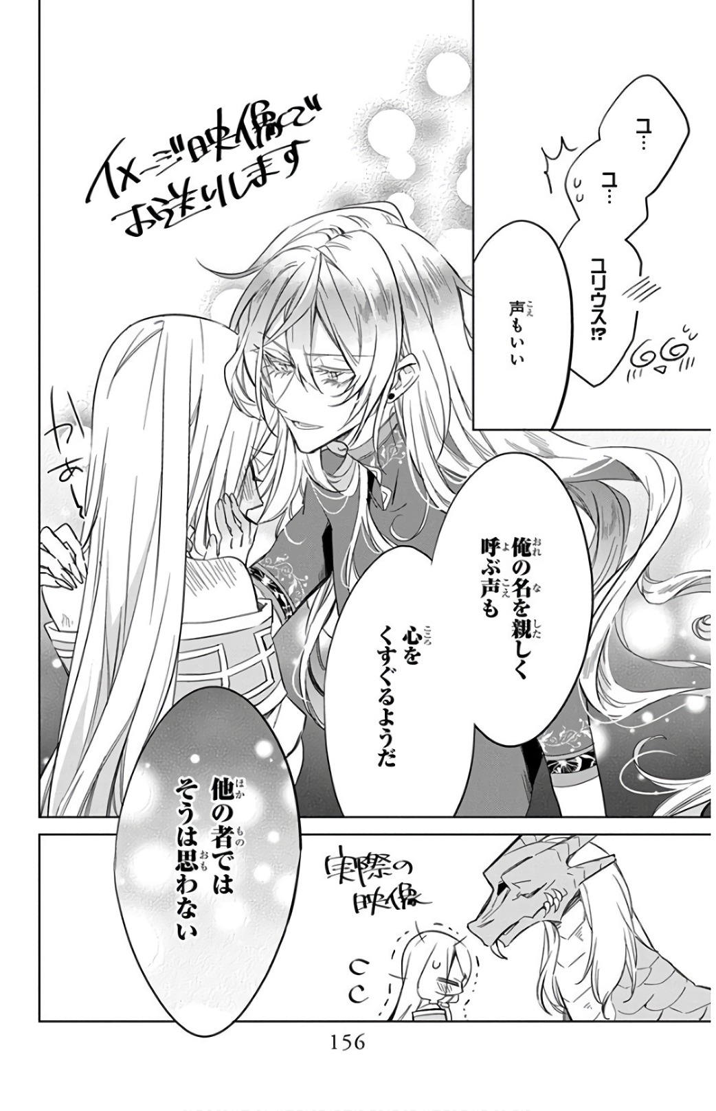 Azfareo no Sobayounin - Chapter 19 - Page 36